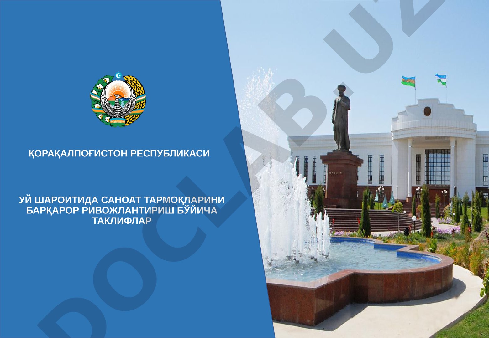 Қорақалпоғистон Республикаси уй шароитида саноат тармоқларини барқарор ривожлантириш бўйича таклифлар