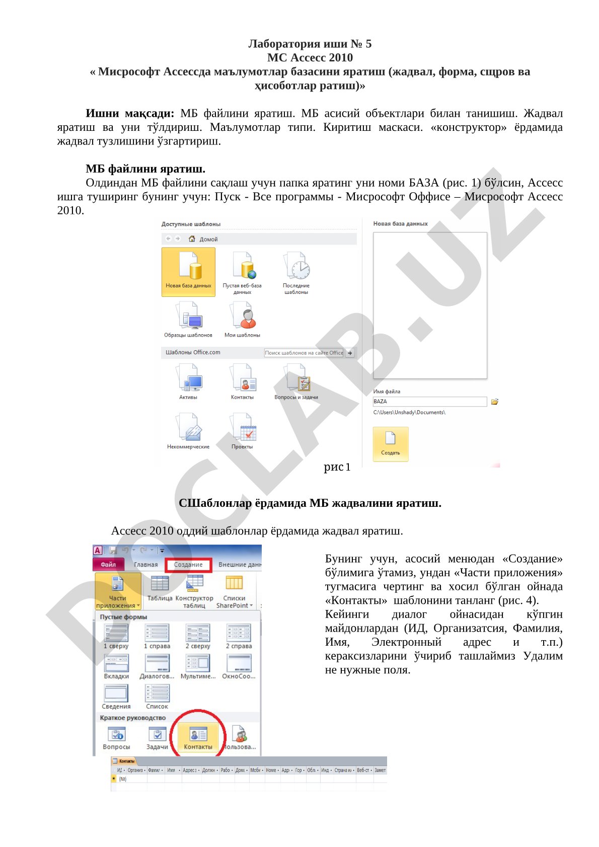 Микрософт Аксессда маълумотлар базасини яратиш