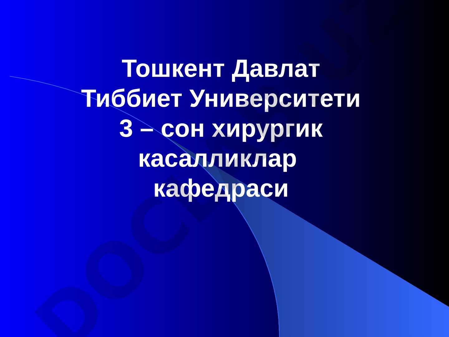 Калла суяги, кукрак кафаси ва кориннинг ёпик шикастлари