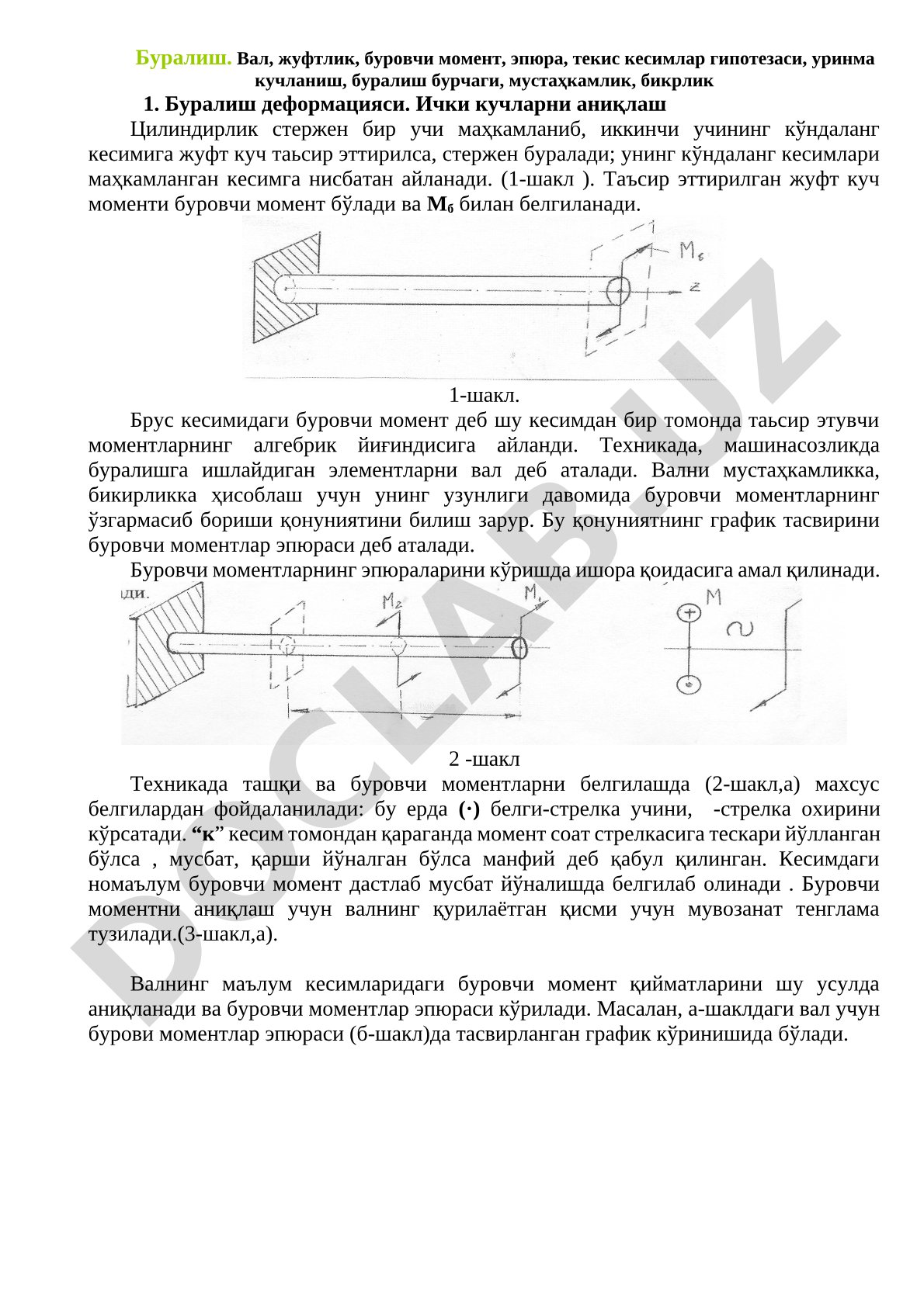 Буралиш деформацияси. Ички кучларни аниқлаш