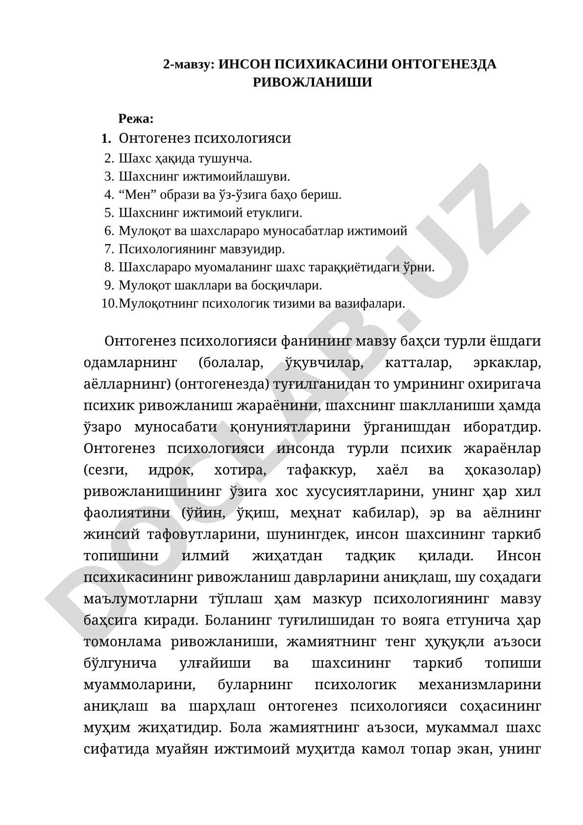 Инсон психикасини онтогенезда ривожланиши