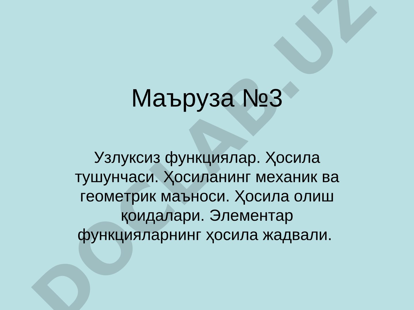 Узлуксиз функциялар. Ҳосила тушунчаси