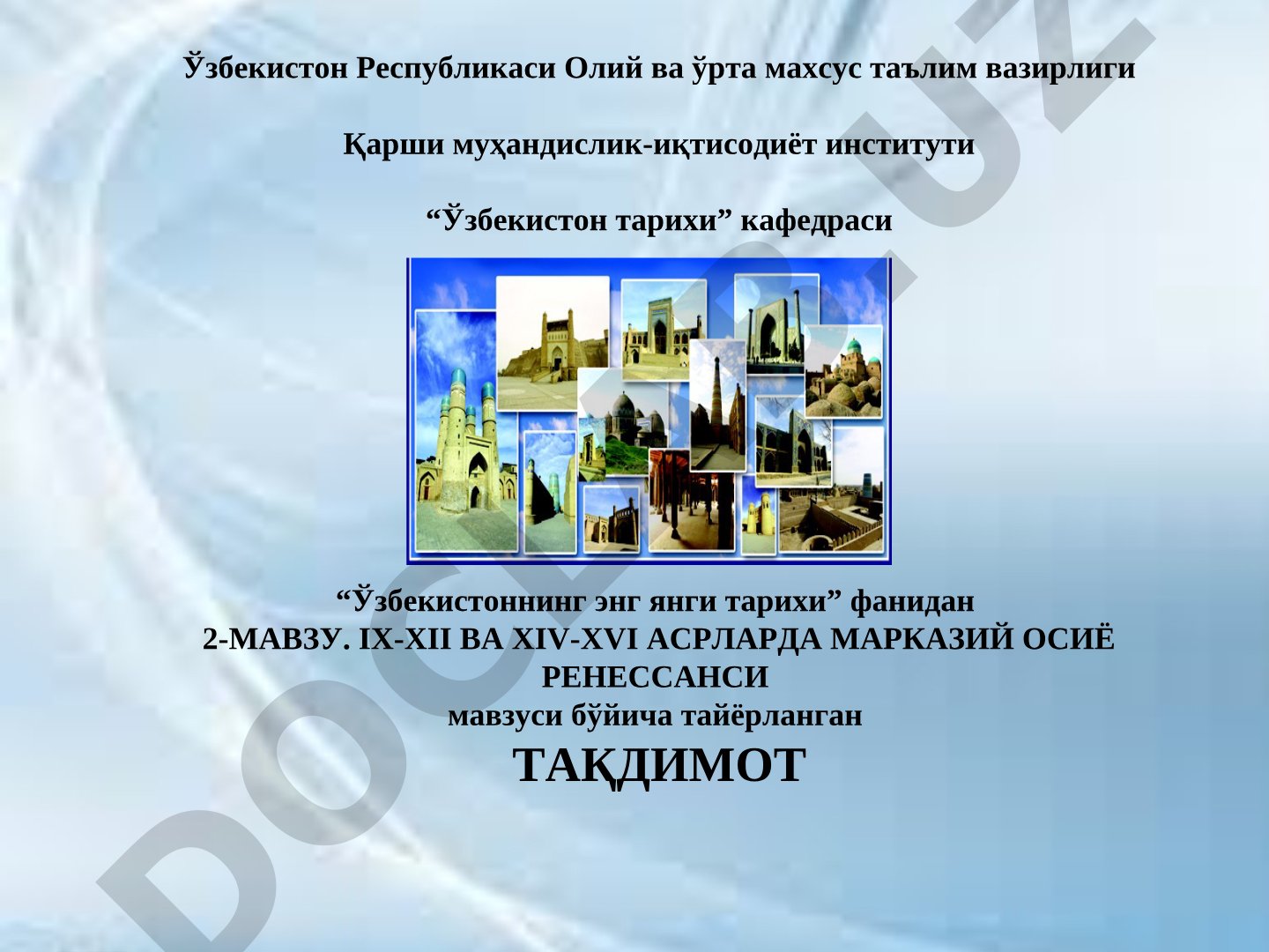 IX-XII va XIV-XVI asrlarda Markaziy Osiyo Renessansi