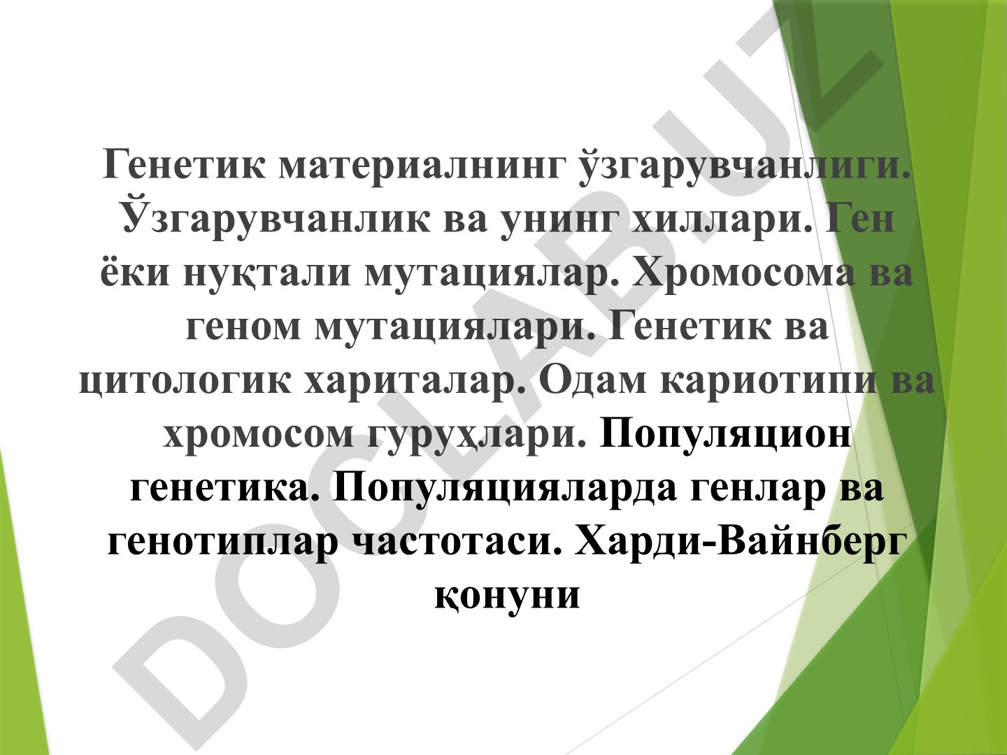 Генетик материалнинг ўзгарувчанлиги ва мутациялар