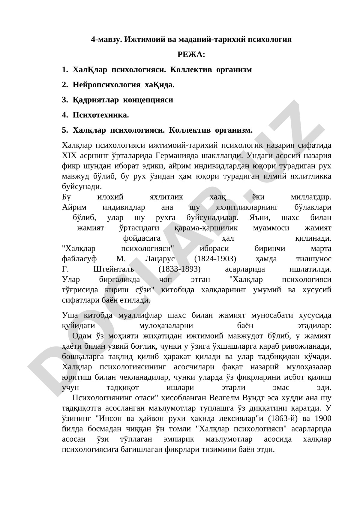 Ижтимоий ва маданий-тарихий психология