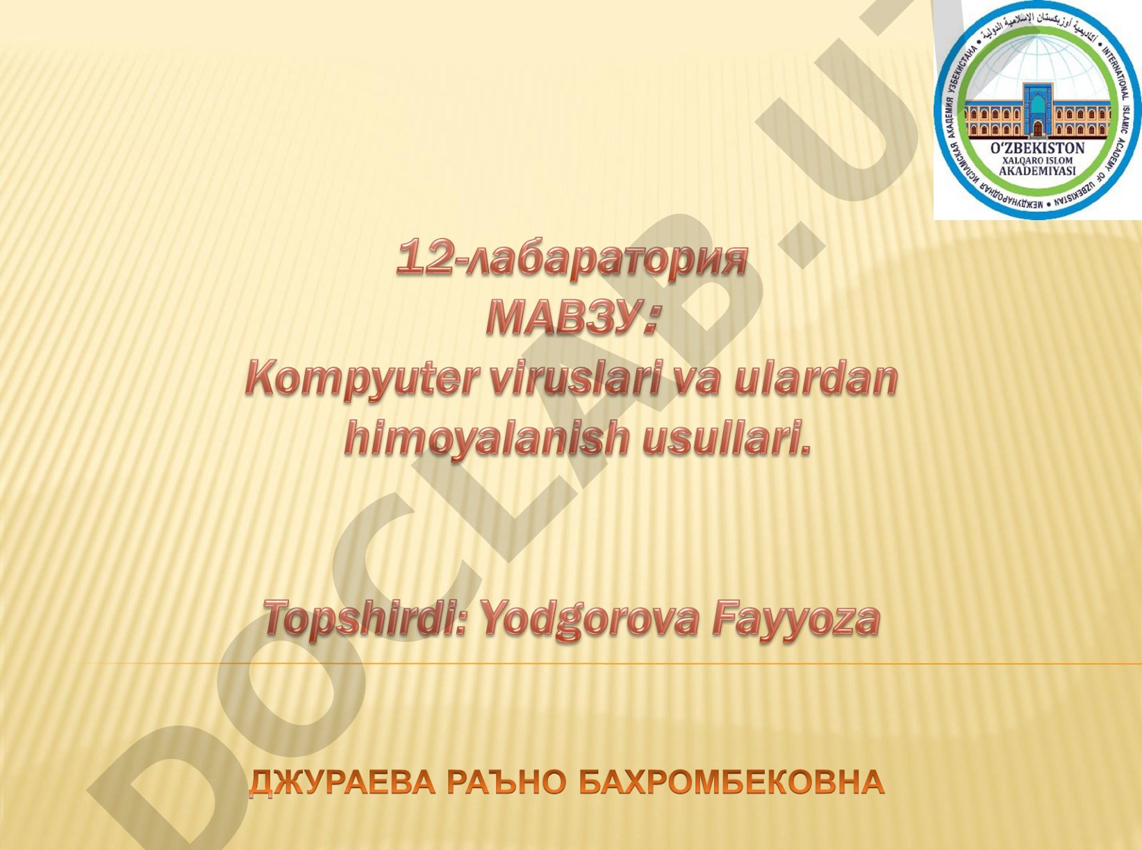 Компьютер вируслари