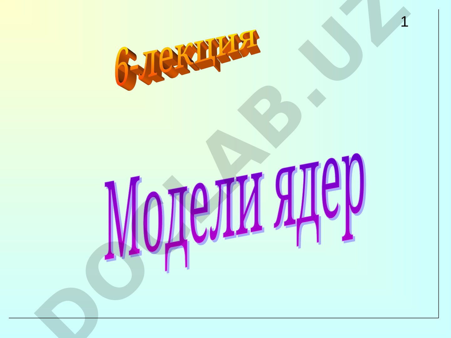 Классификация моделей ядер