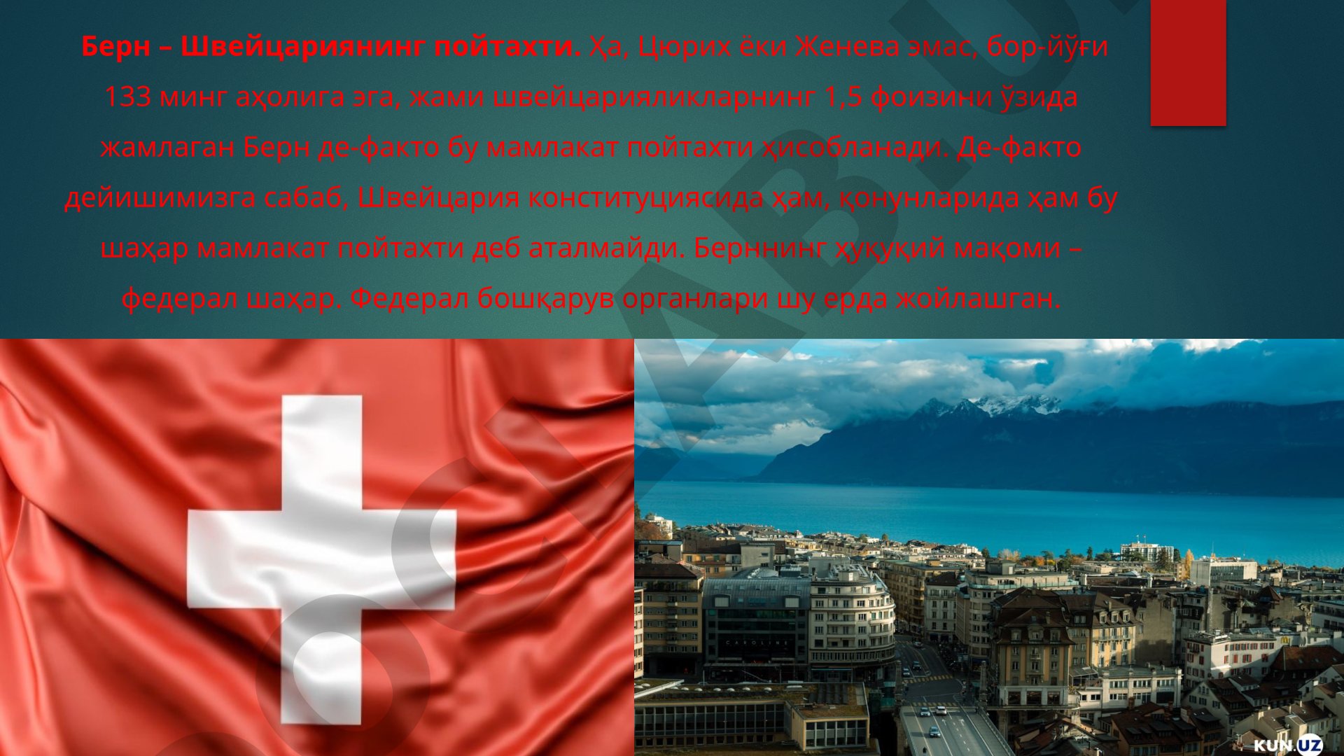 Bern - Shveytsariya poytaxti va iqtisodiy aloqalar