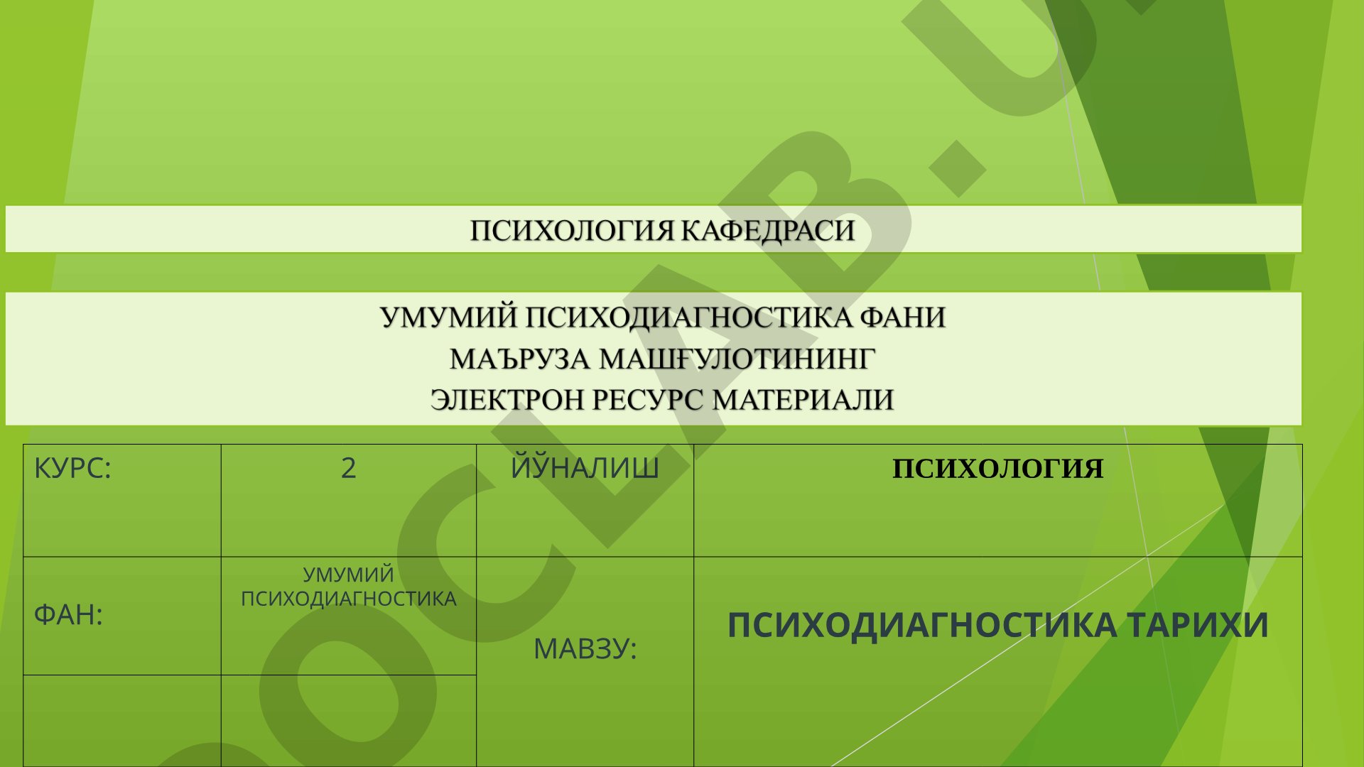 Психодиагностиканинг тарихий илдизлари, илк индивидуал фарқларни ўрганиш, тестлаштириш