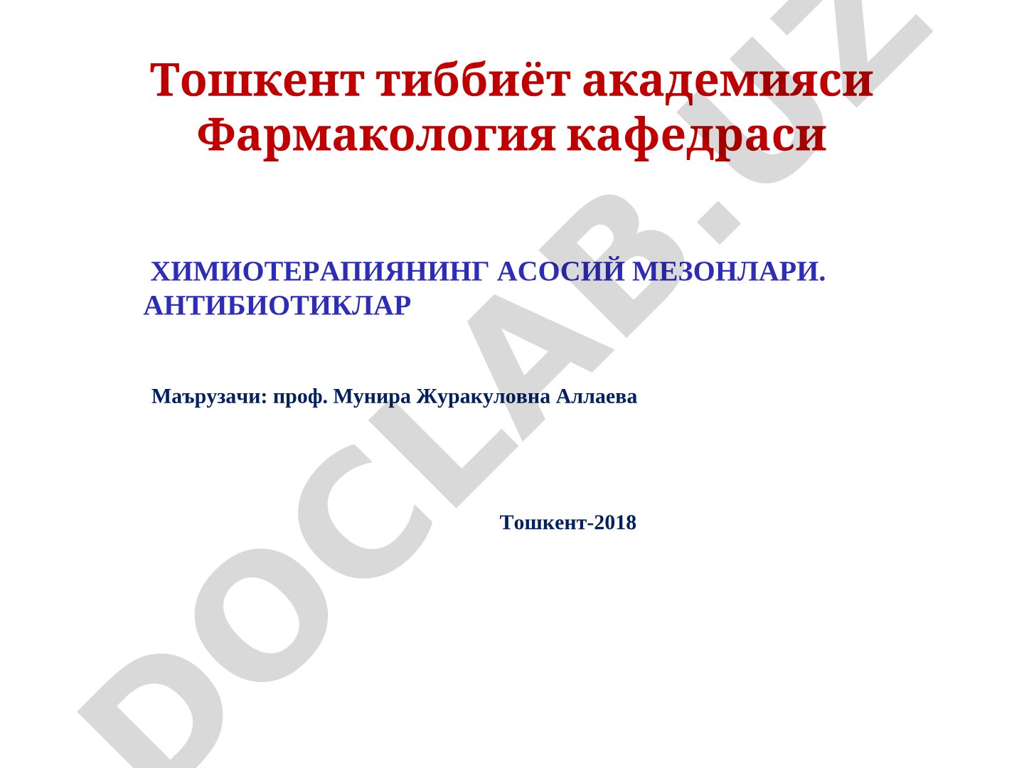 Химиотерапиянинг асосий мезонлари ва антибиотиклар