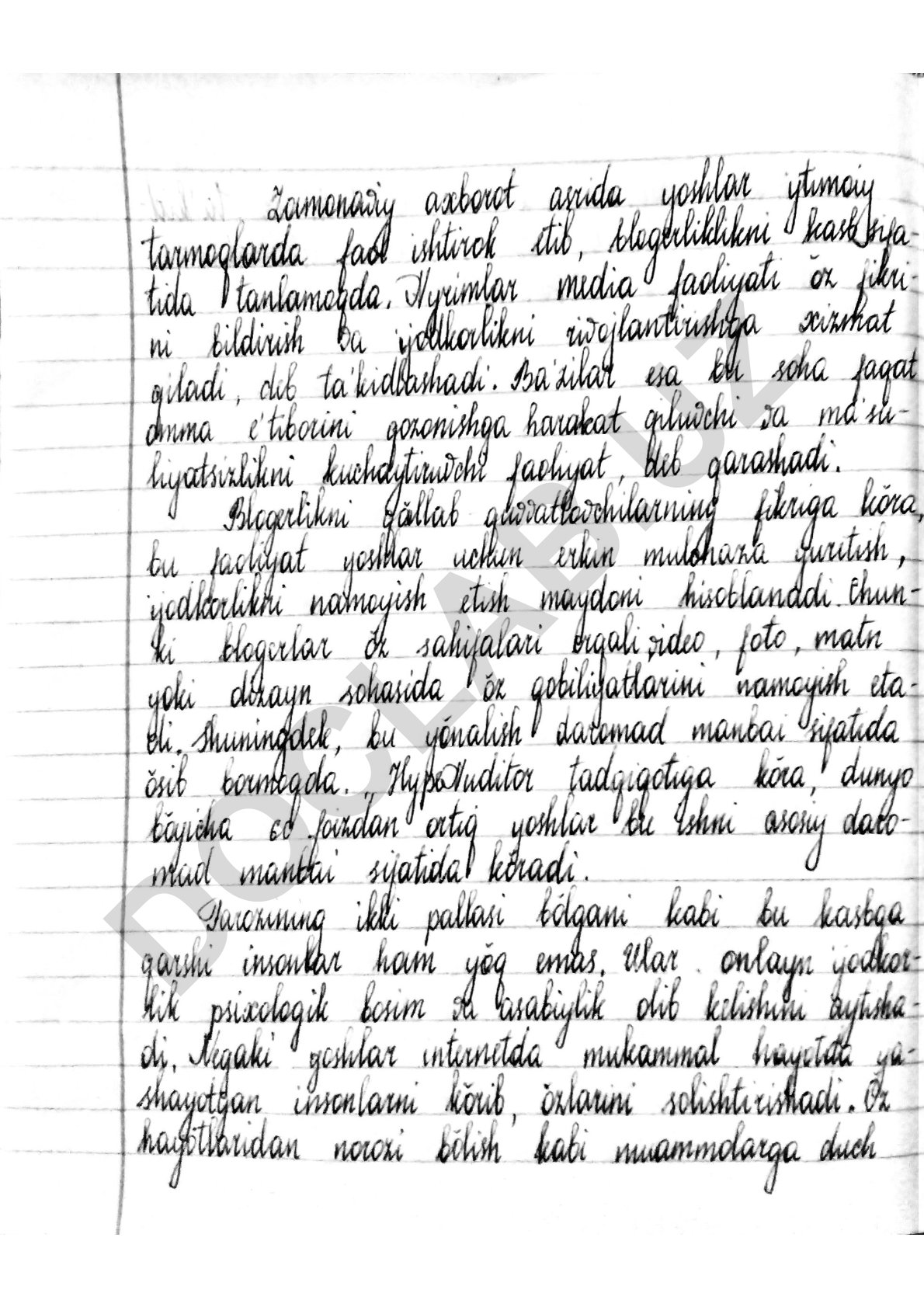 O'zbekiston Respublikasida davlat xizmatchilari faoliyatini tartibga solish