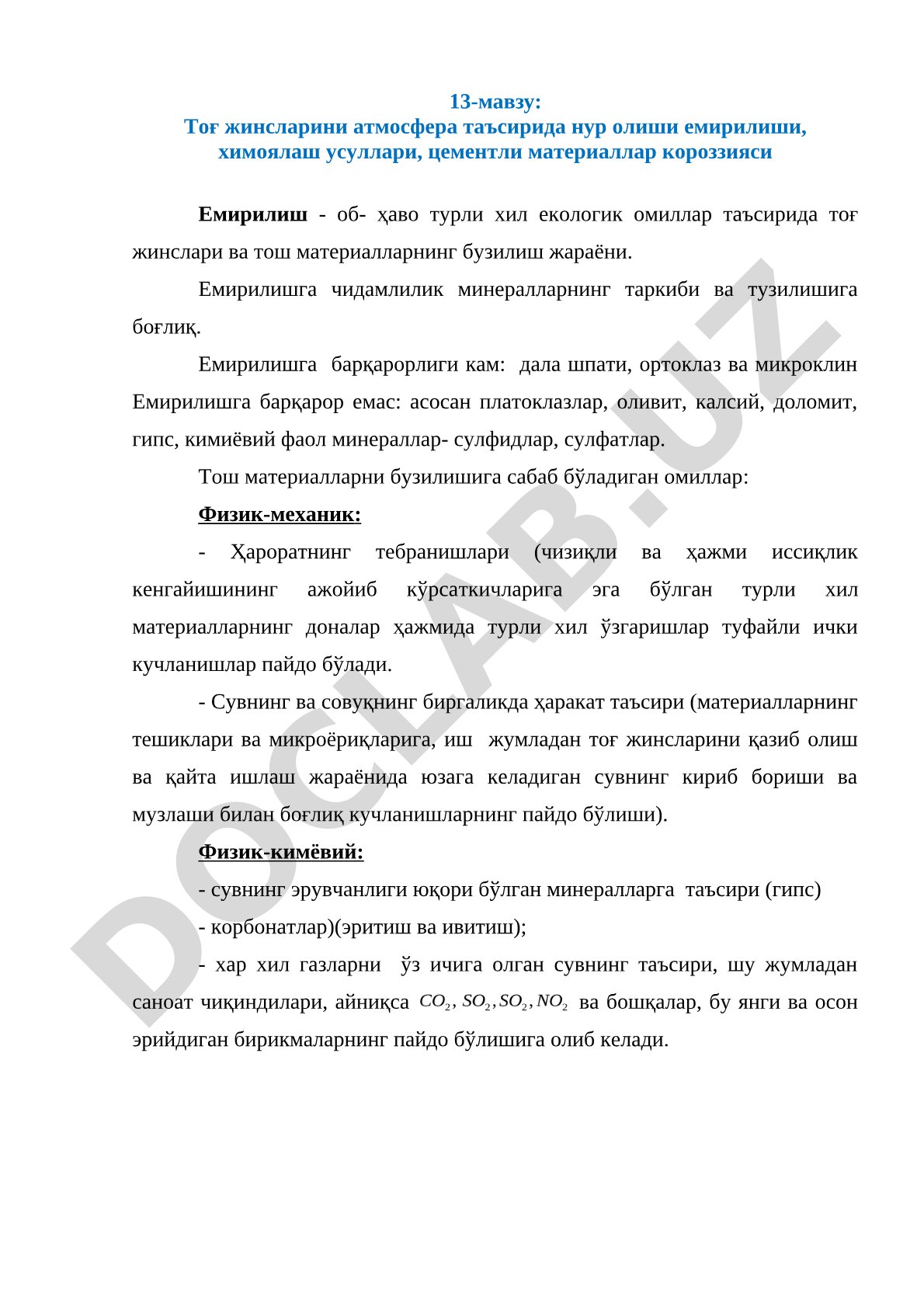Тоғ жинсларини атмосфера таъсирида нур олиши емирилиши, химоялаш усуллари, цементли материаллар короззияси