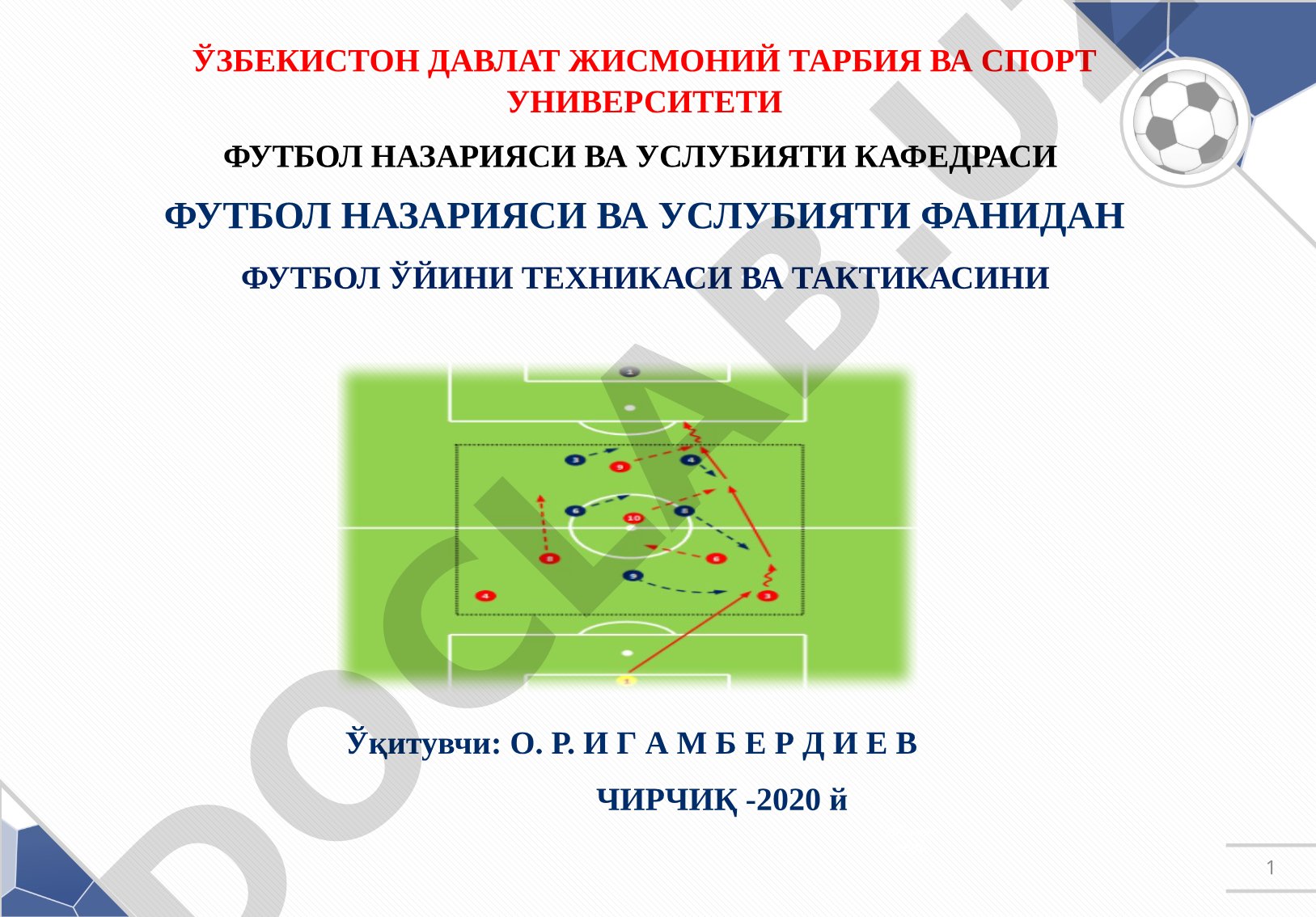 Футбол ўйини техникаси ва тактикаси
