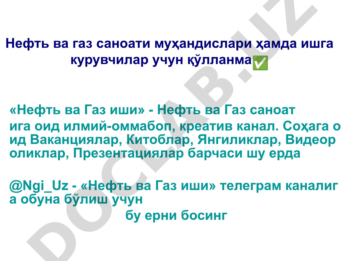 Нефть ва газ саноати муҳандислари ҳамда ишга курувчилар учун қўлланма