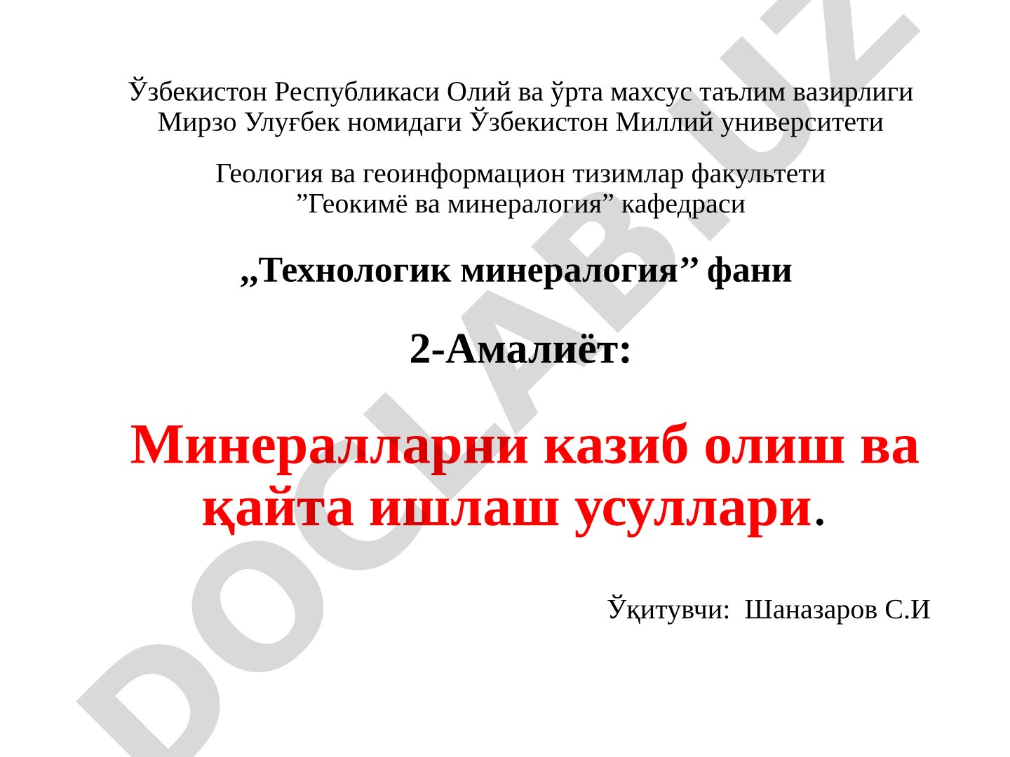 Минералларни казиб олиш ва қайта ишлаш усуллари