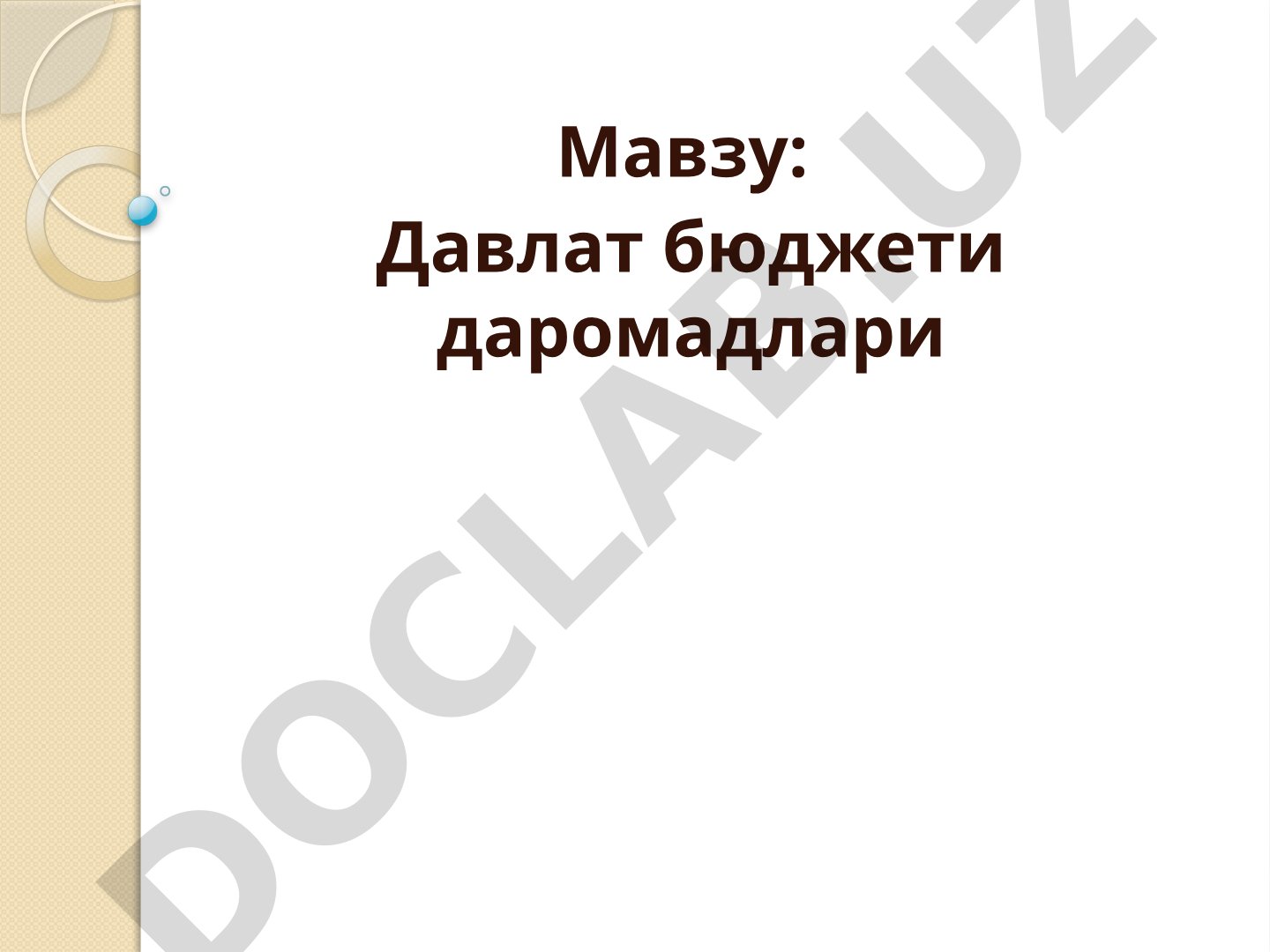 Давлат бюджети даромадлари