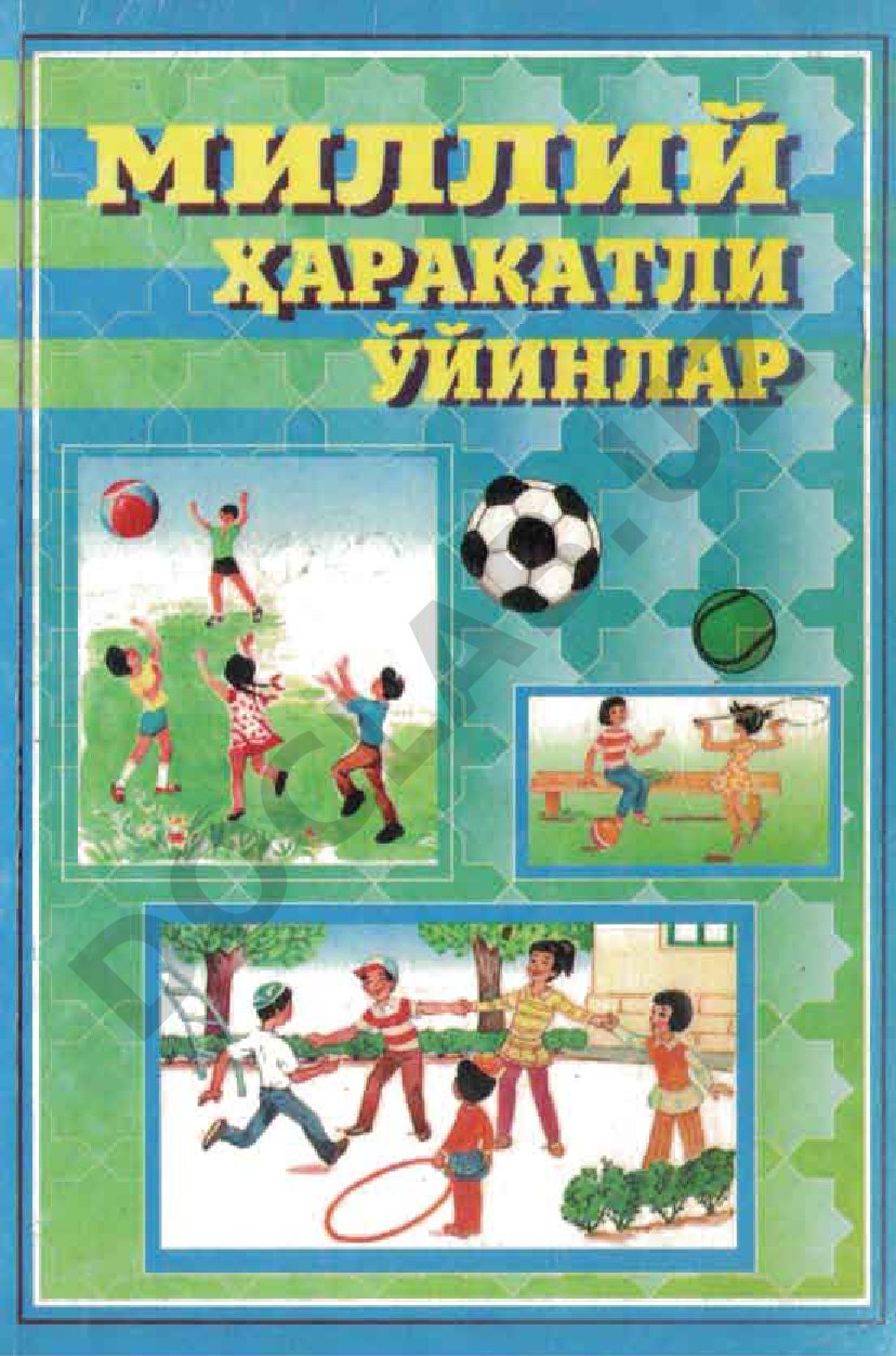 Миллий харакатли ўйинлар