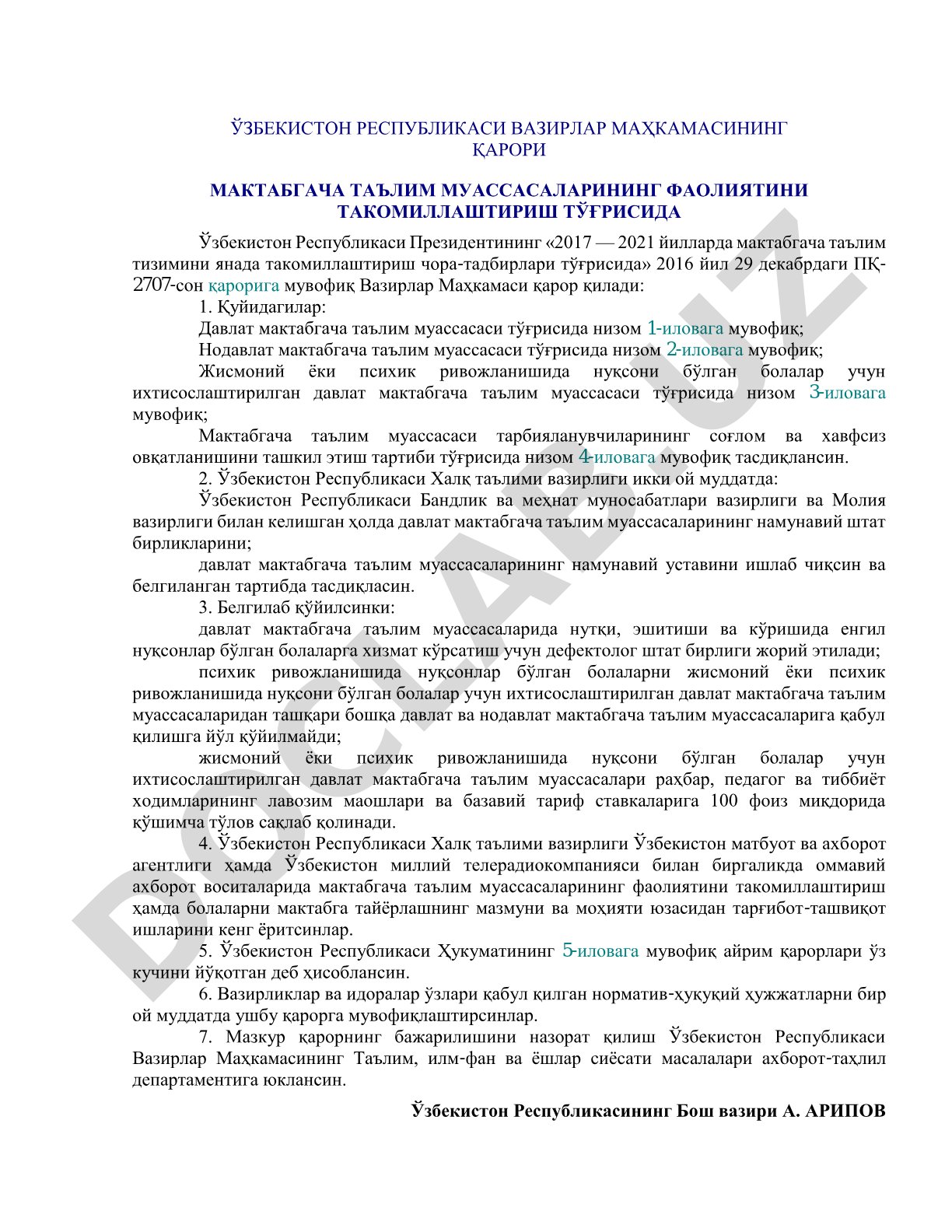 Мактабгача таълим муассасаларининг фаолиятини такомиллаштириш тўғрисидаги Вазирлар Маҳкамаси қарори