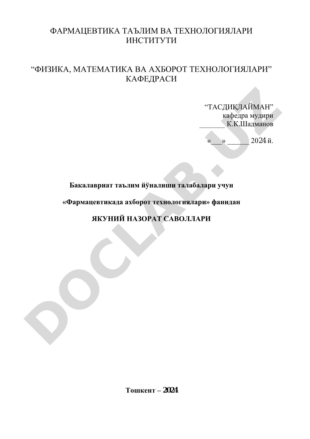 Фармацевтикада ахборот технологиялари