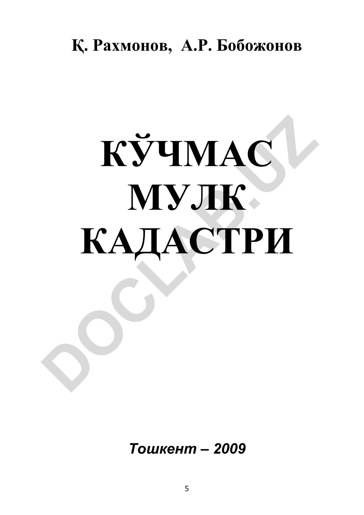 Кўчмас мулк кадастри