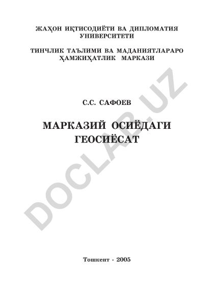 Markaziy Osiyoda geosiyosat