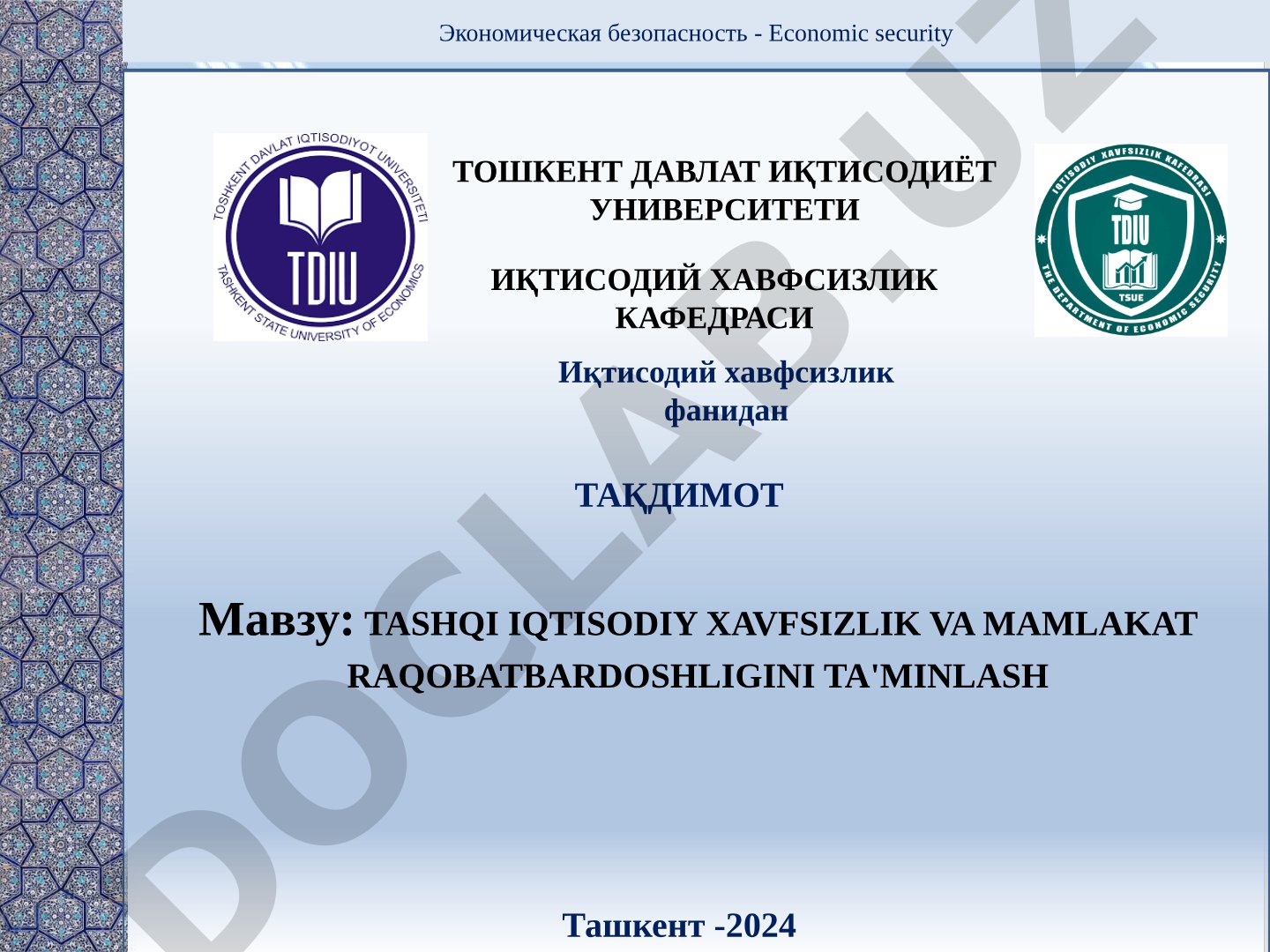 Tashqi iqtisodiy xavfsizlik va mamlakat raqobatbardoshligini ta'minlash
