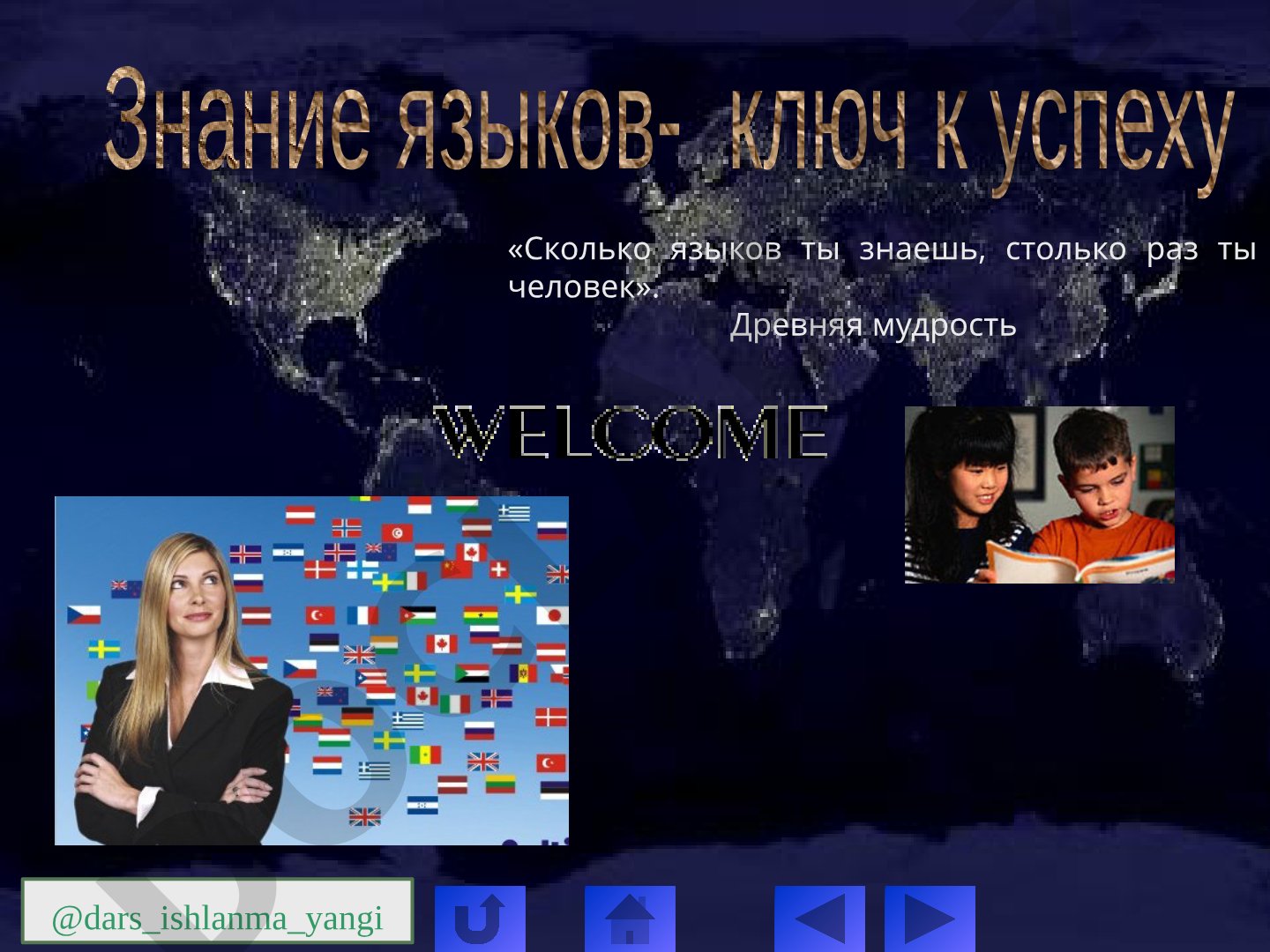 Языки мира и их разнообразие