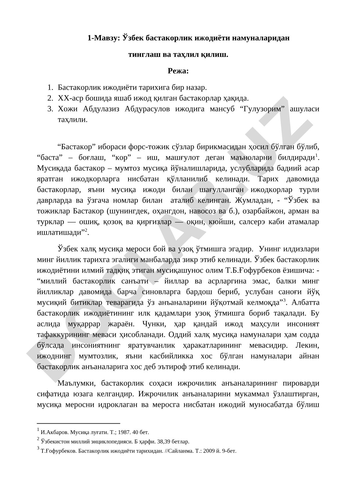 Ўзбек бастакорлик ижодиёти намуналаридан тинглаш ва таҳлил қилиш
