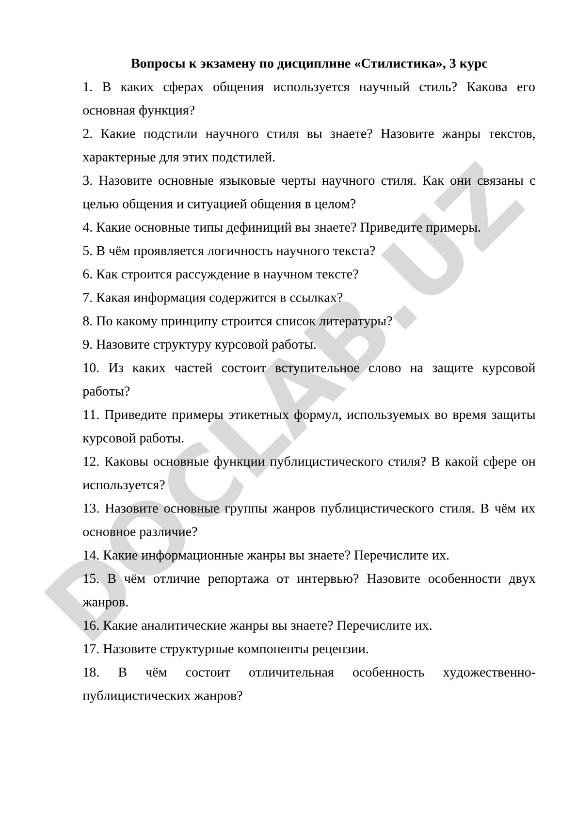Вопросы к экзамену по дисциплине «Стилистика»