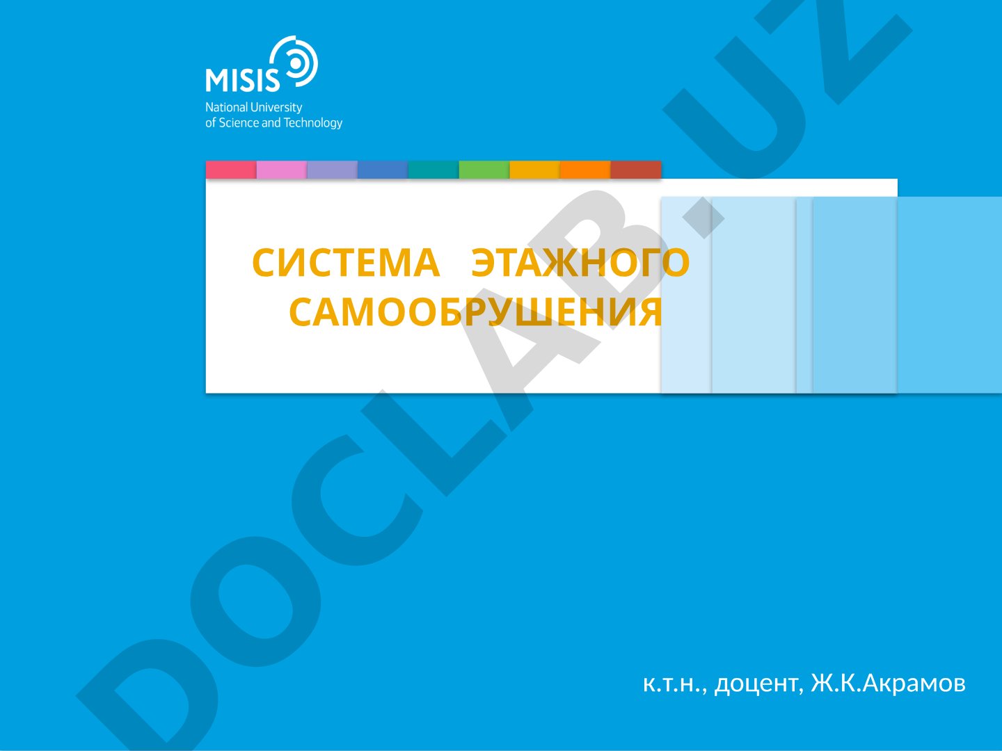 Система разработки с самообрушением руды, схема и сущность