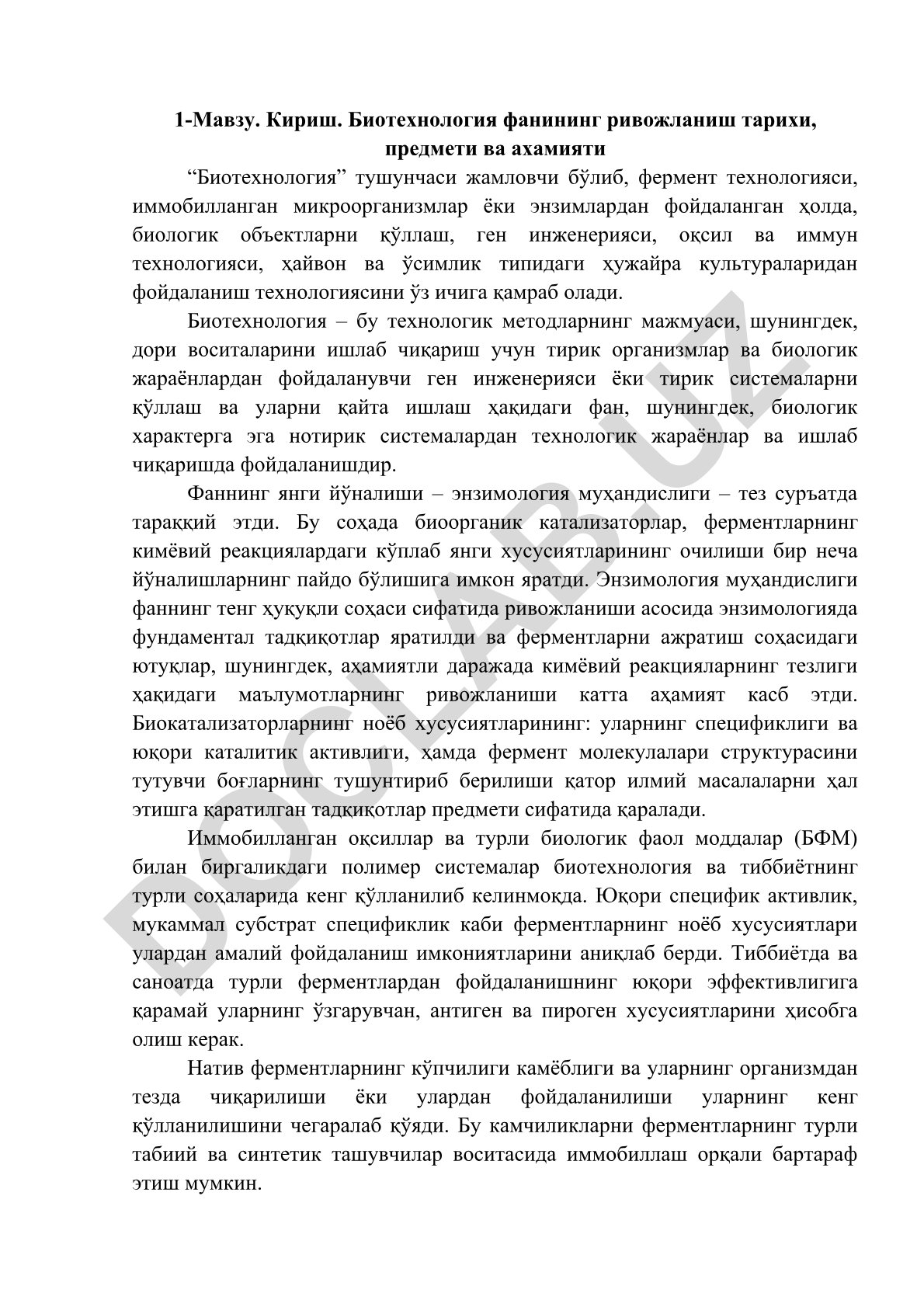 Биотехнология фанининг ривожланиш тарихи, предмети ва ахамияти