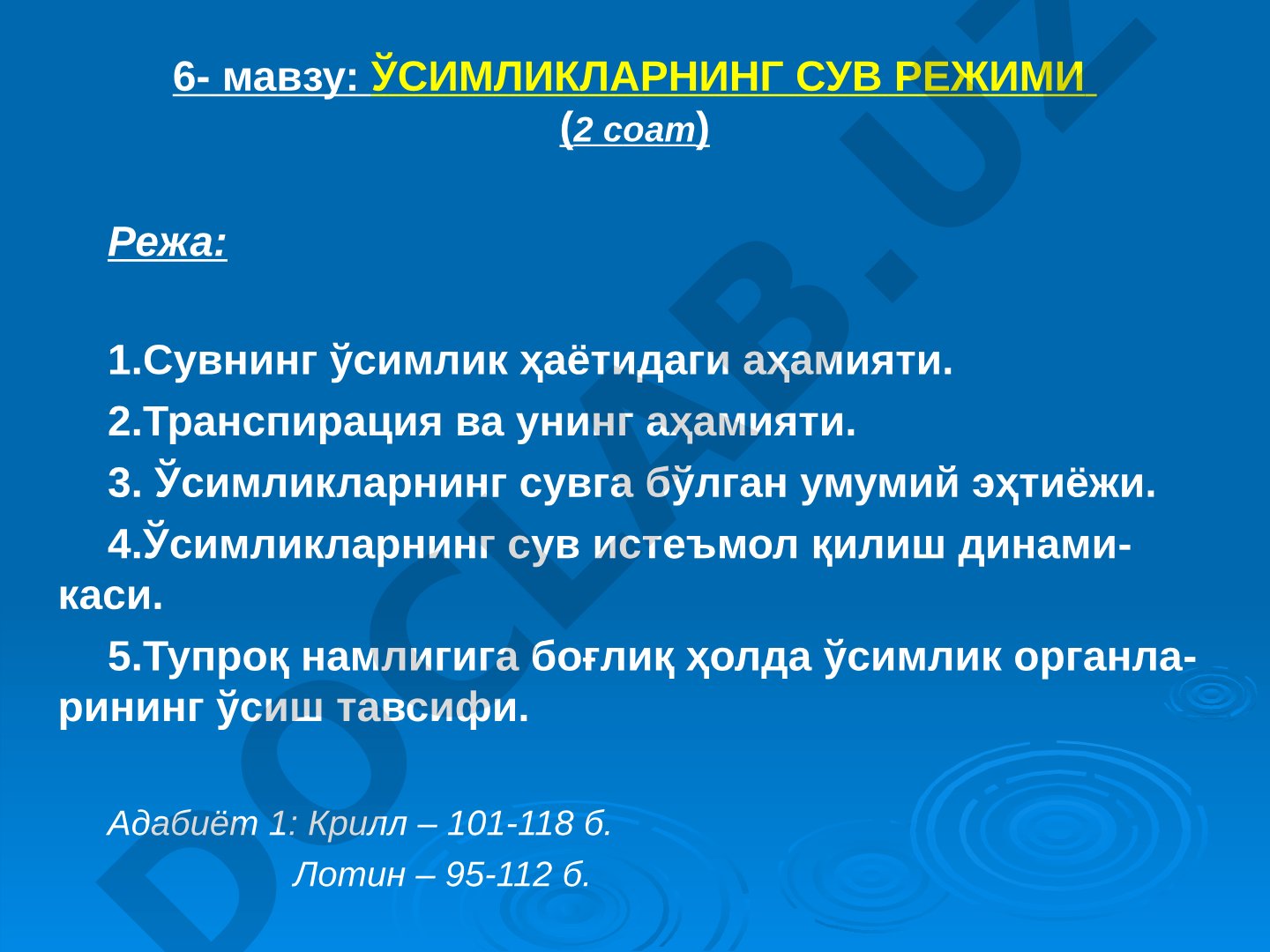 Ўсимликларнинг сув режими