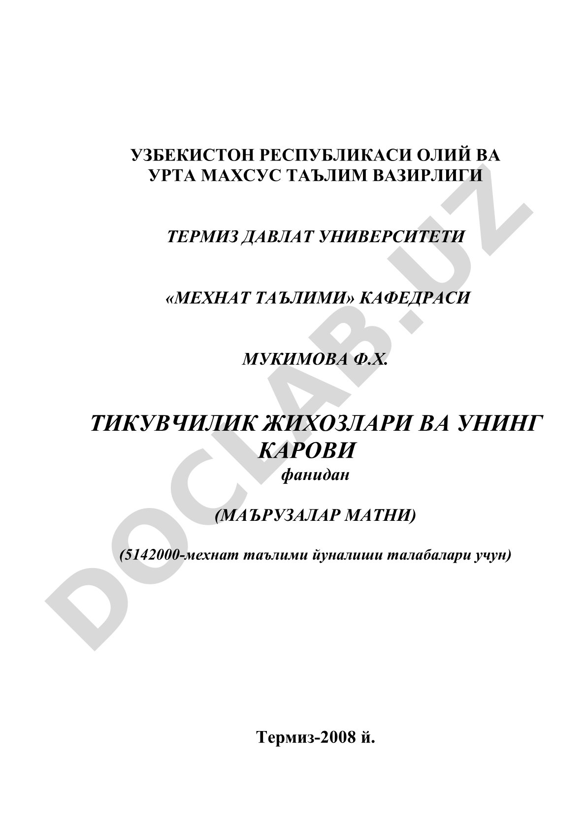Тикувчилик жихозлари ва унинг карови фанидан маърузалар матни