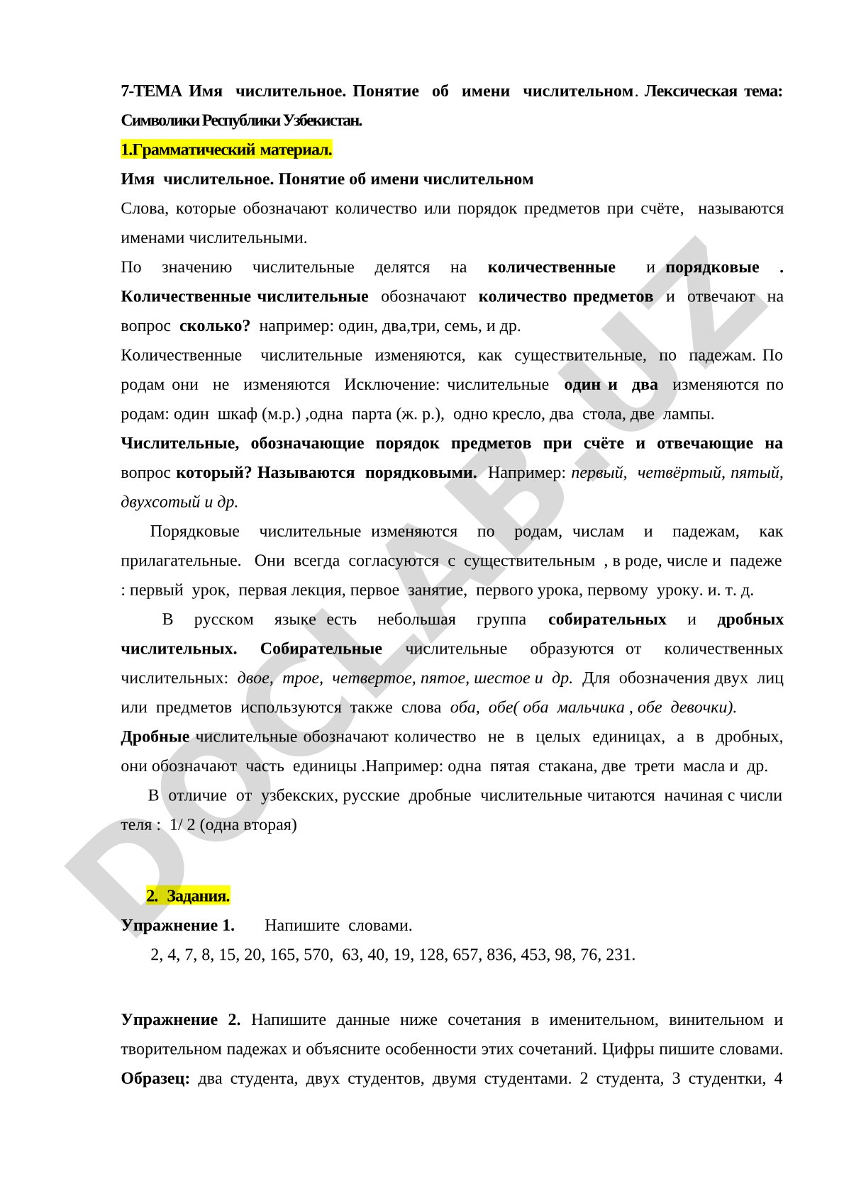 Имя числительное. Понятие об имени числительном