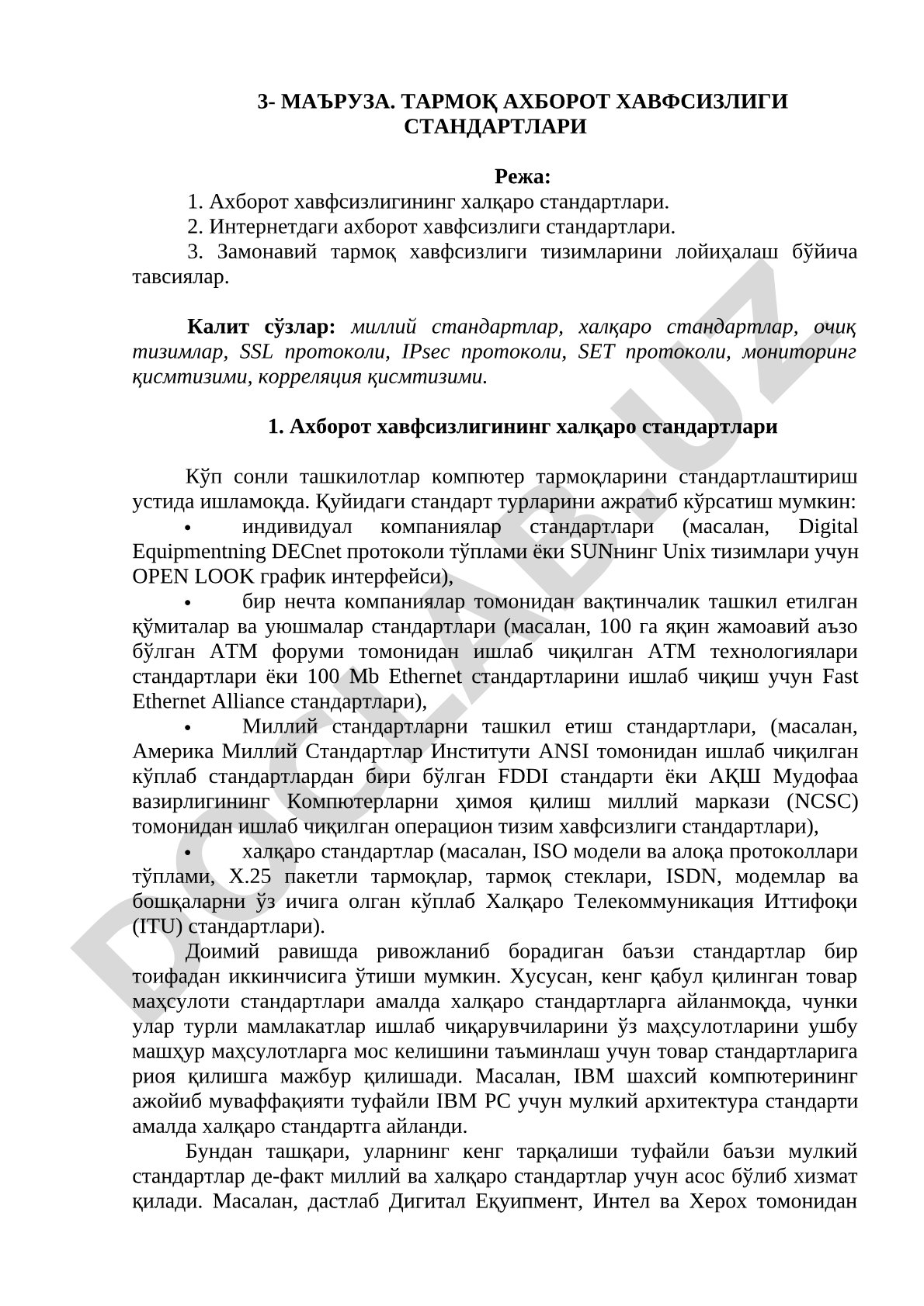 Тармоқ ахборот хавфсизлиги стандартлари