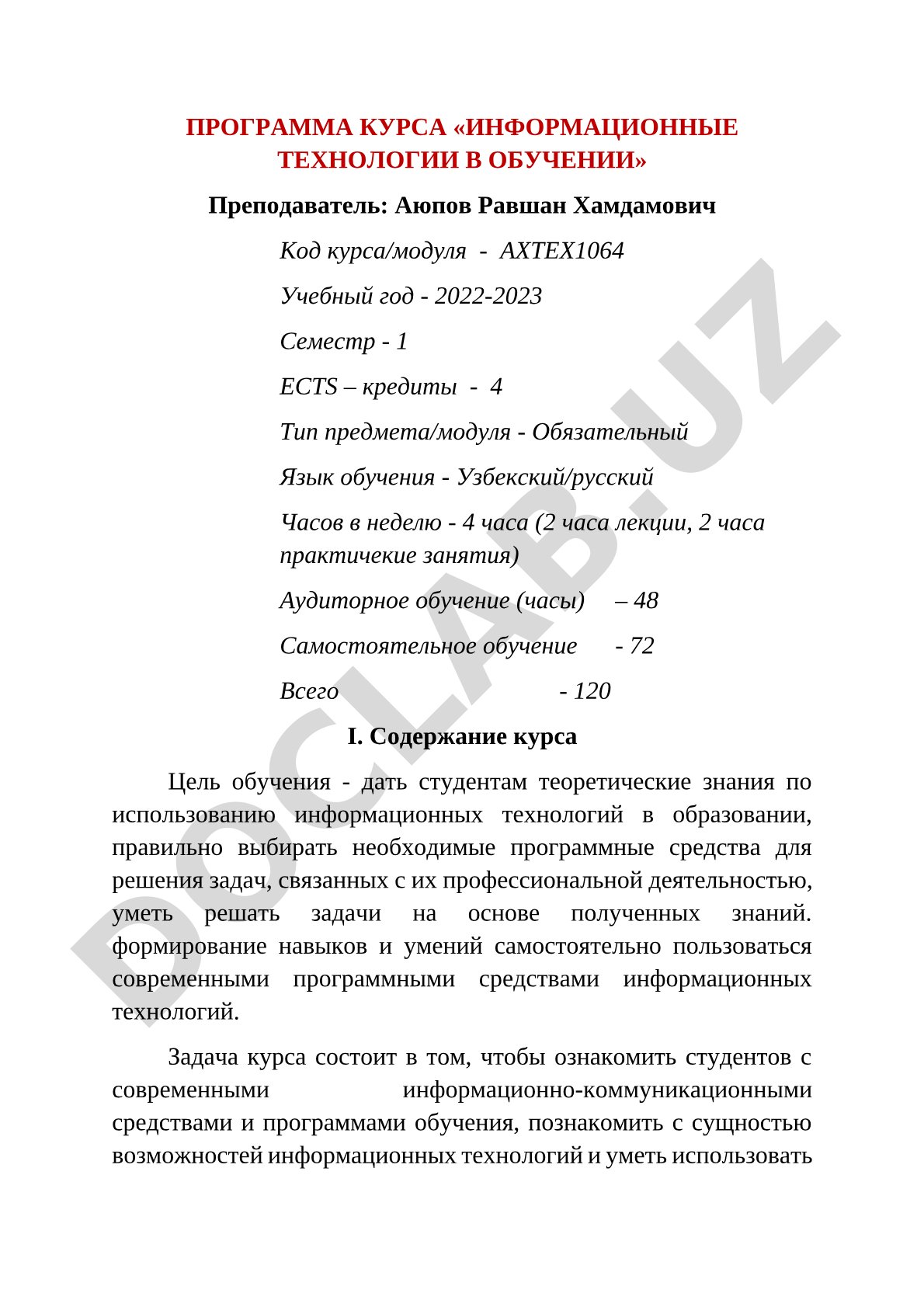 Информационные технологии в обучении