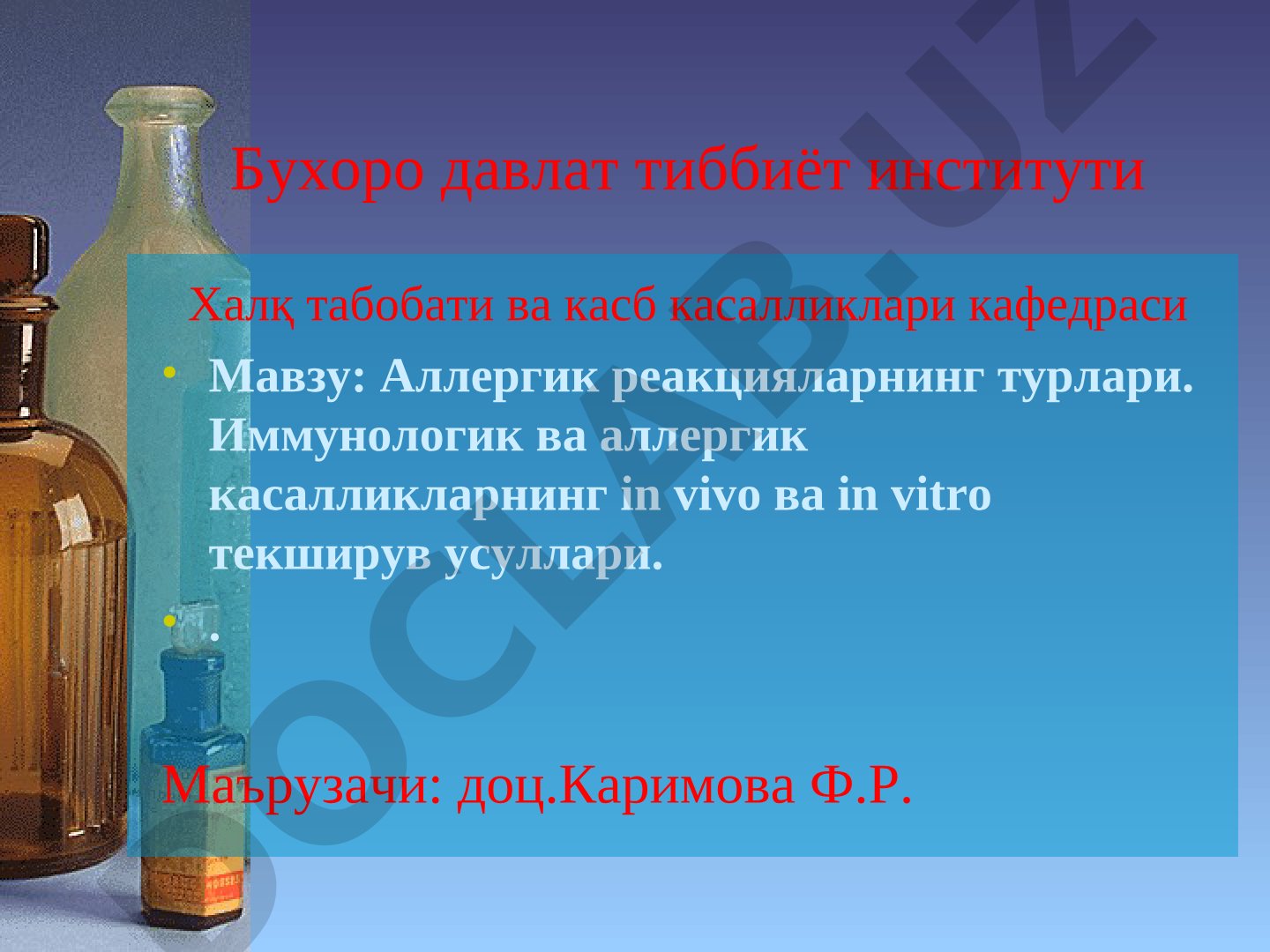 Aллергик реакцияларнинг турлари. Иммунологик ва аллергик касалликларнинг in vivo ва in vitro текширув усуллари