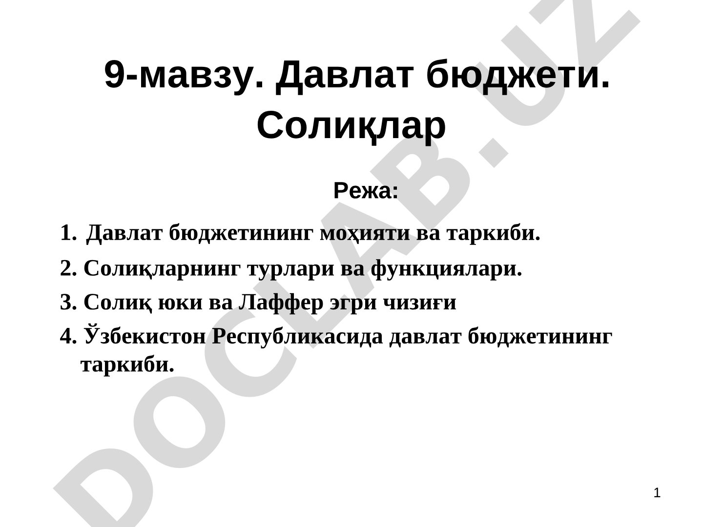 Солиқлар Режа: 1