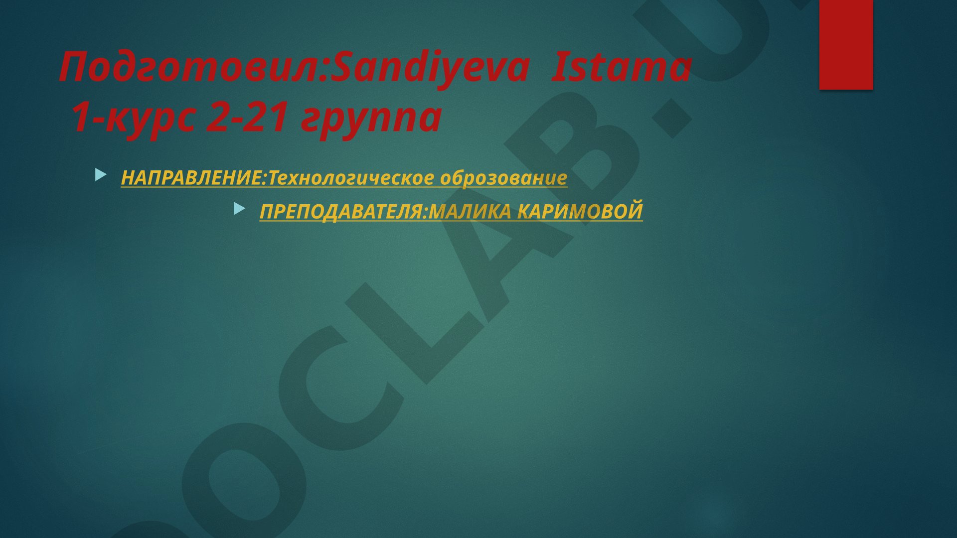 УЗБЕКИСТАН И МИРОВОЕ СООБЩЕСТВО