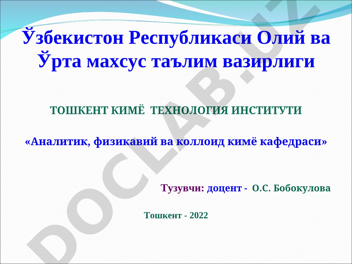 Коллоид системаларнинг олиниш усуллари. Тозалаш йўллари