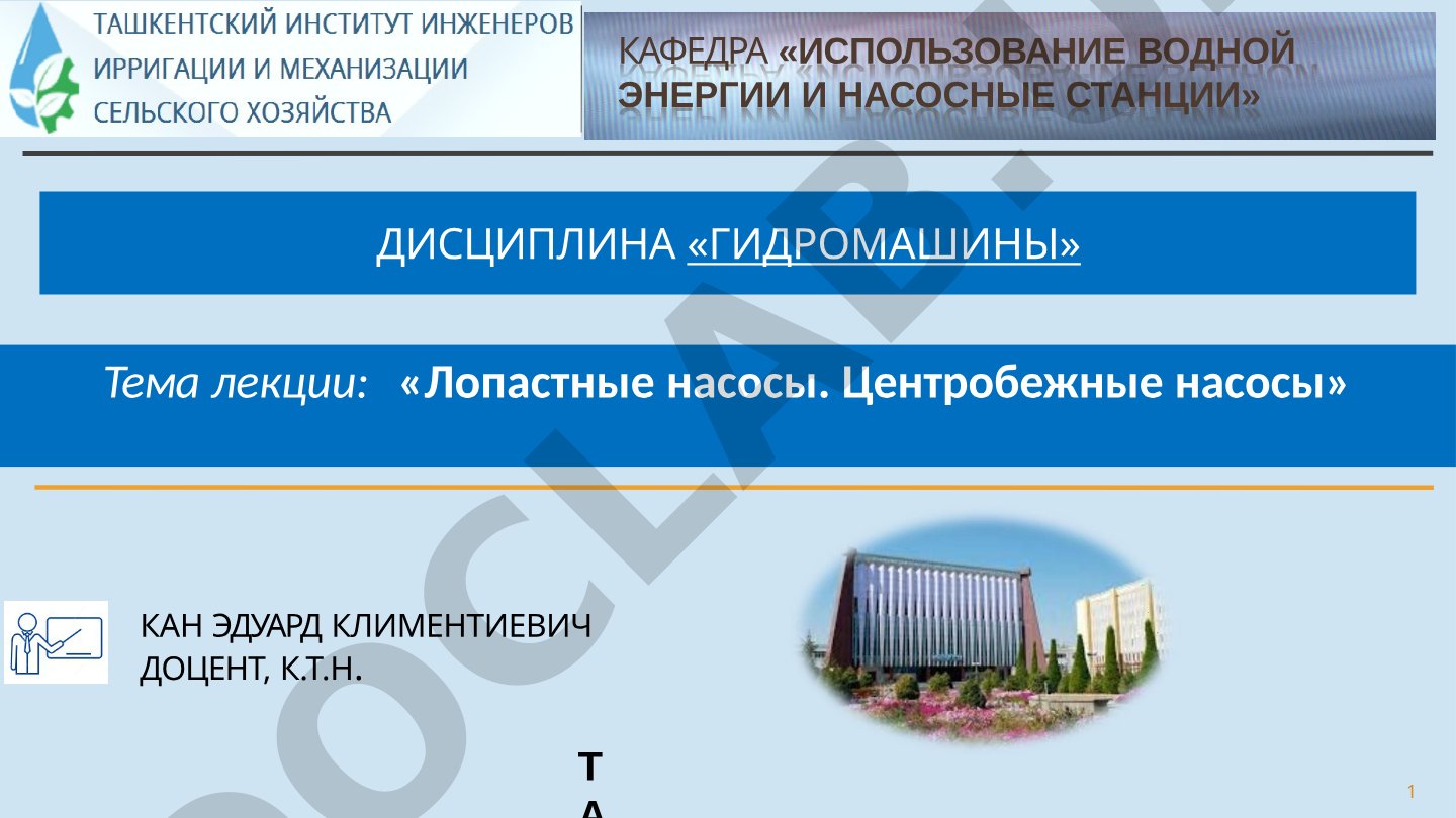 Лопастные насосы. Центробежные насосы