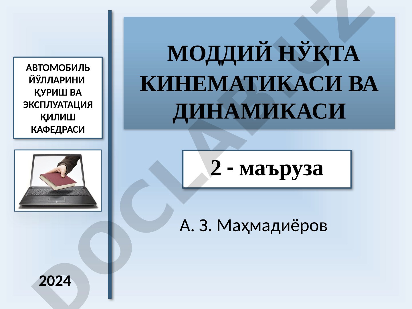 Моддий нўқта кинематикаси ва динамикаси