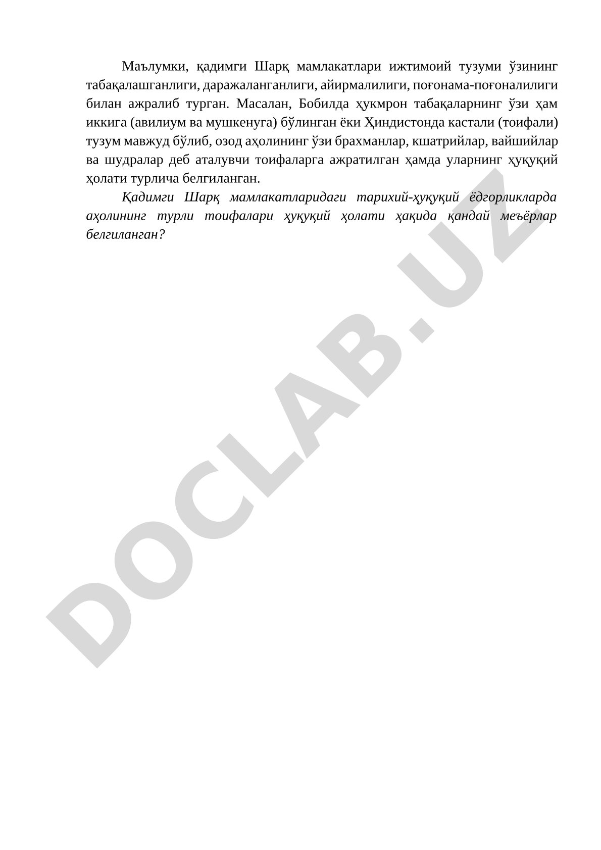 Қадимги Шарқ мамлакатларида аҳоли тоифаларининг ҳуқуқий ҳолати