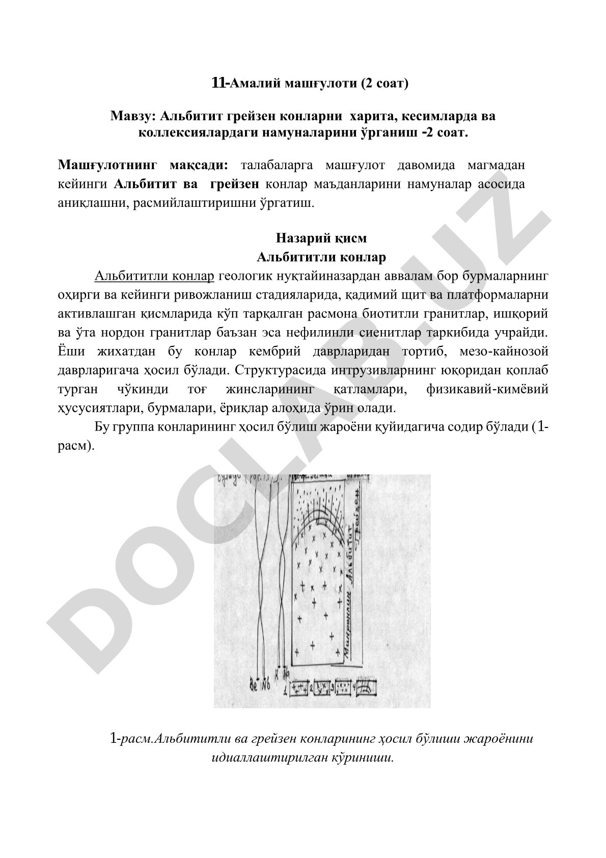 Альбитит грейзен конларни харита, кесимларда ва коллексиялардаги намуналарини ўрганиш