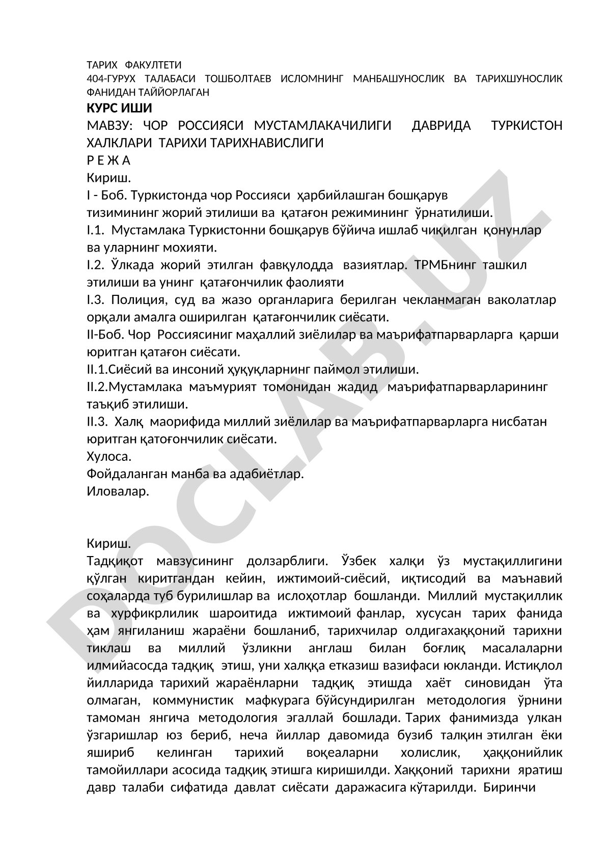 Чор Россияси мустамлакачилиги даврида Туркистон халклари тарихи тарихнавислиги