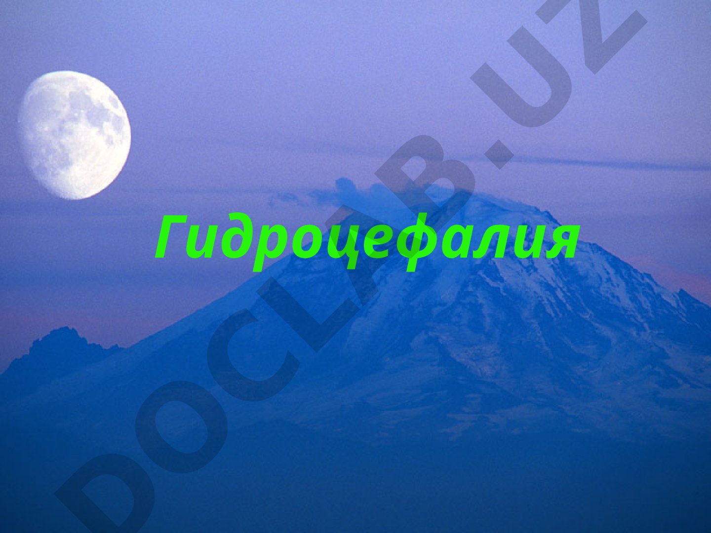 Гидроцефалия: статистика, классификация, клиника