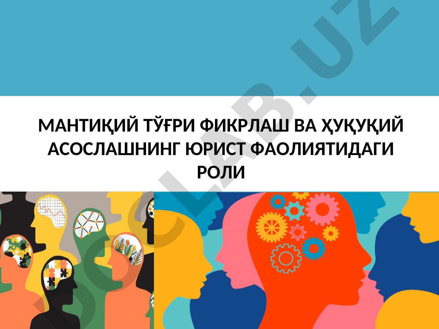 МАНТИҚИЙ ТЎҒРИ ФИКРЛАШ ВА ҲУҚУҚИЙ АСОСЛАШНИНГ ЮРИСТ ФАОЛИЯТИДАГИ РОЛИ