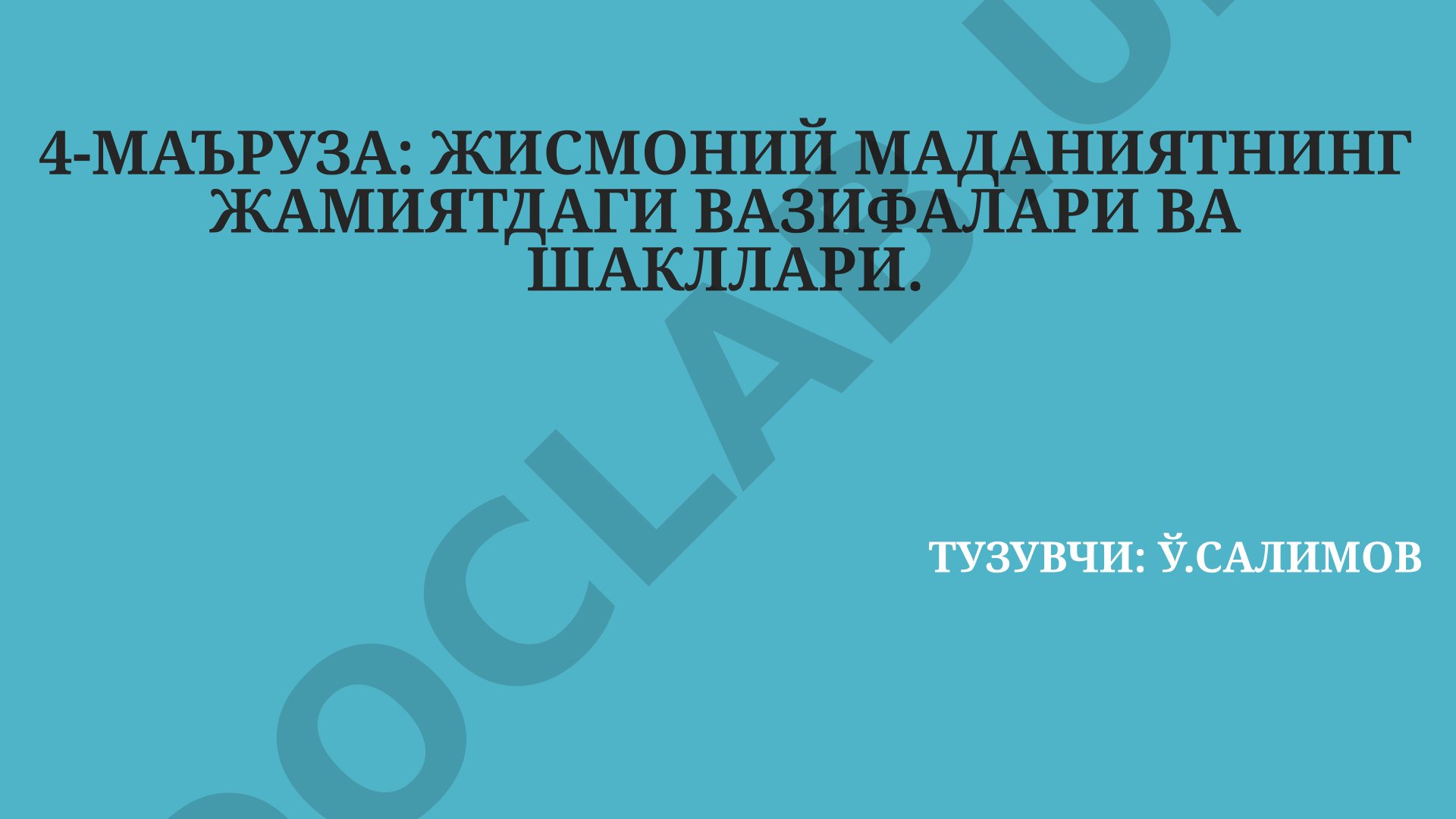 Жисмоний маданиятнинг жамиятдаги вазифалари ва шакллари
