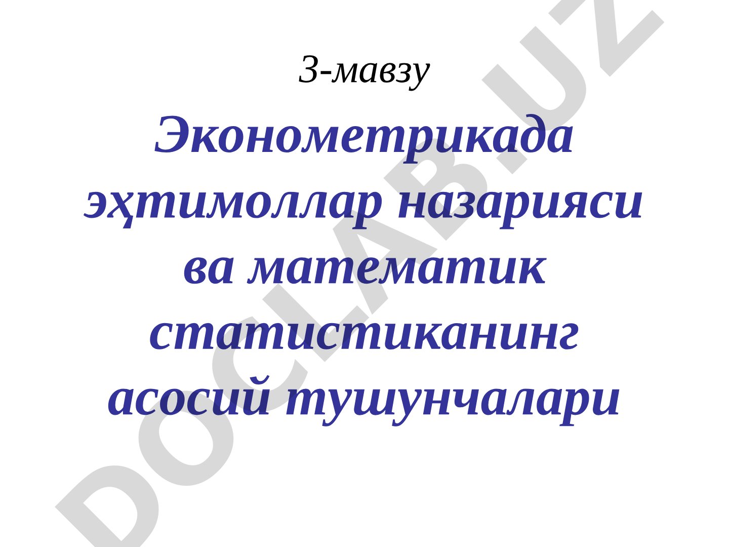 Эҳтимоллар назариясининг асосий тушунчалари