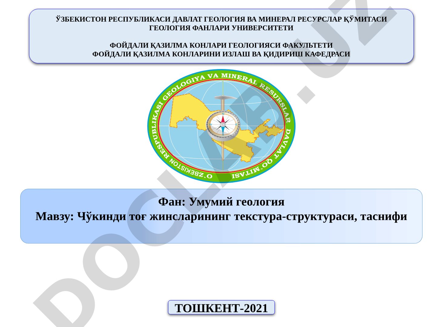 Чўкинди тоғ жинсларининг текстура-структураси, таснифи